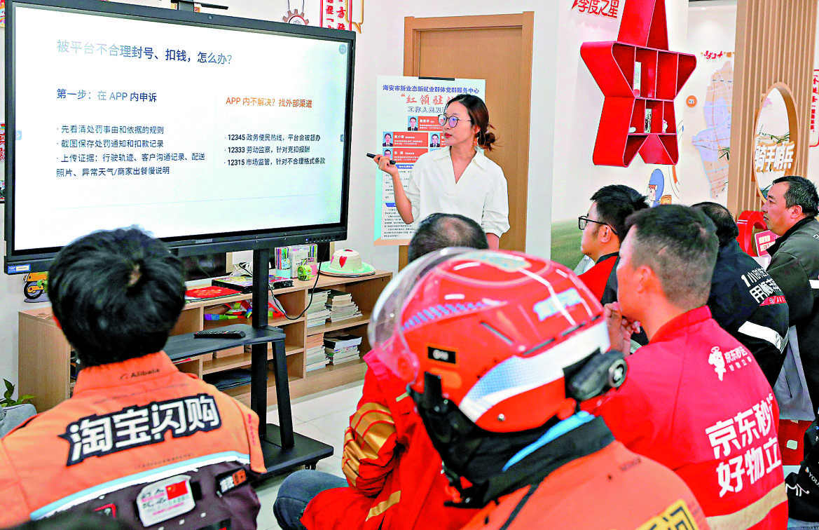 　　圖：在江蘇省海安市新業態新就業群體黨群服務中心，律師向快遞小哥普及維權相關知識。\新華社