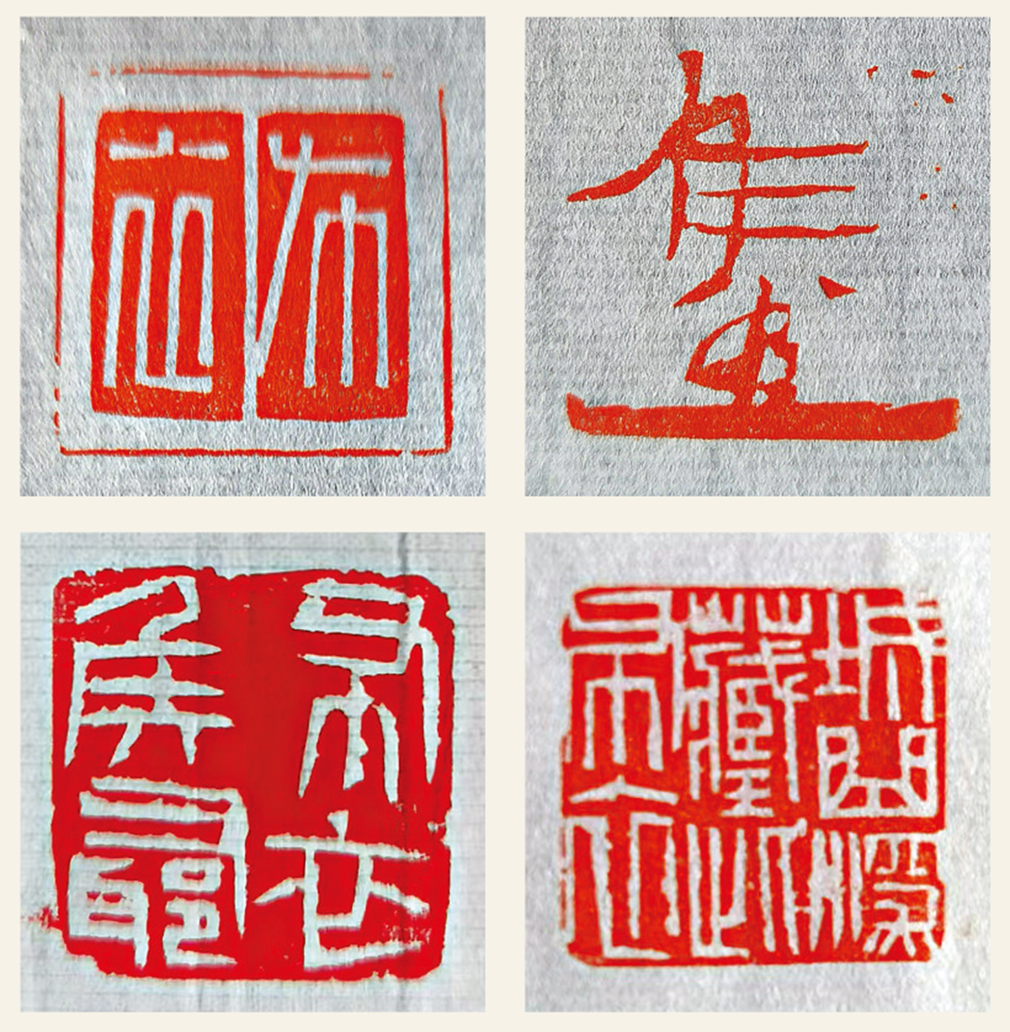 　　圖：（左上、右上）夏天公所刻「布衣」、「侯爺」對章；（左下）李賀忠所刻「布衣侯爺」印章；（右下）陳浩所刻「城曲深藏此布衣」印章。\作者供圖