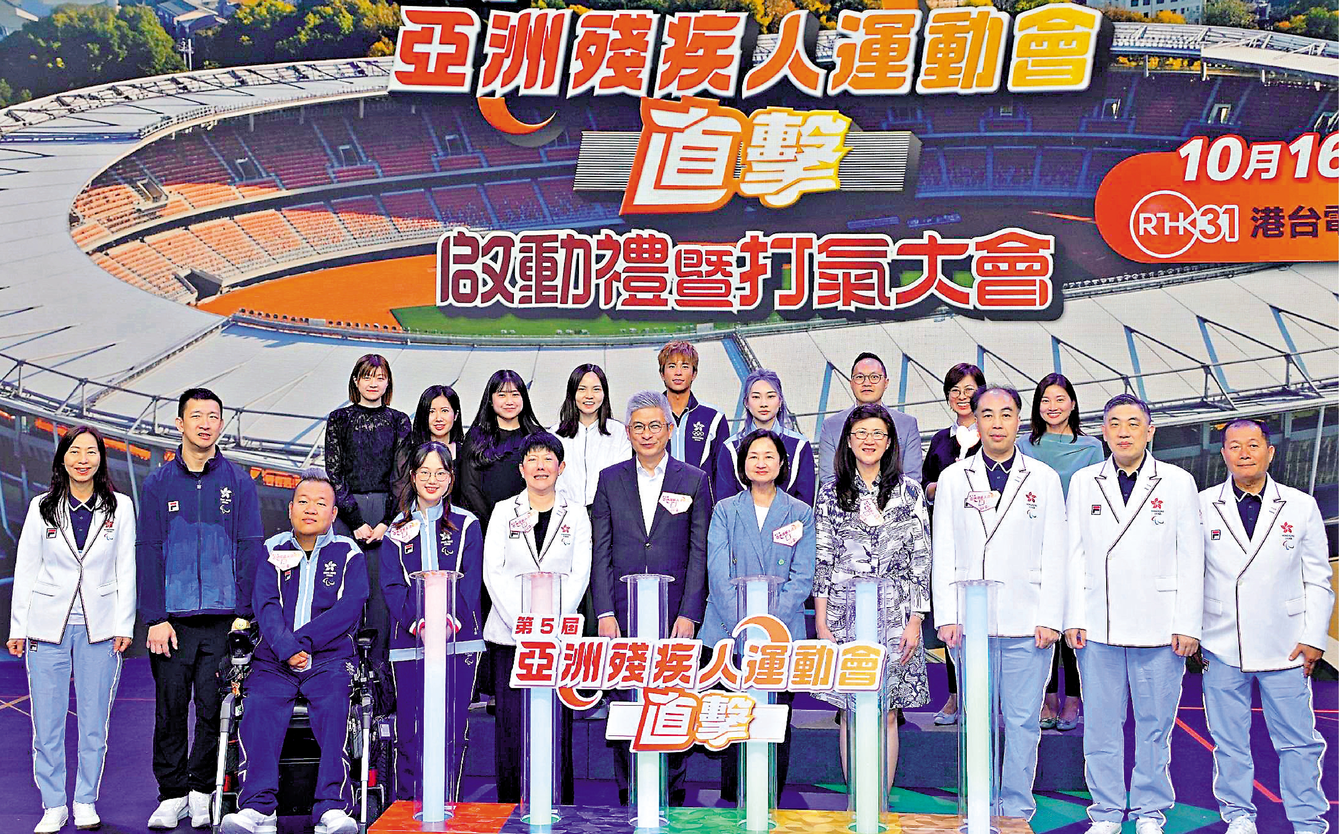 　　圖：「第5屆亞洲殘疾人運動會直擊」啟動禮暨打氣大會昨舉行。\政府新聞處圖片