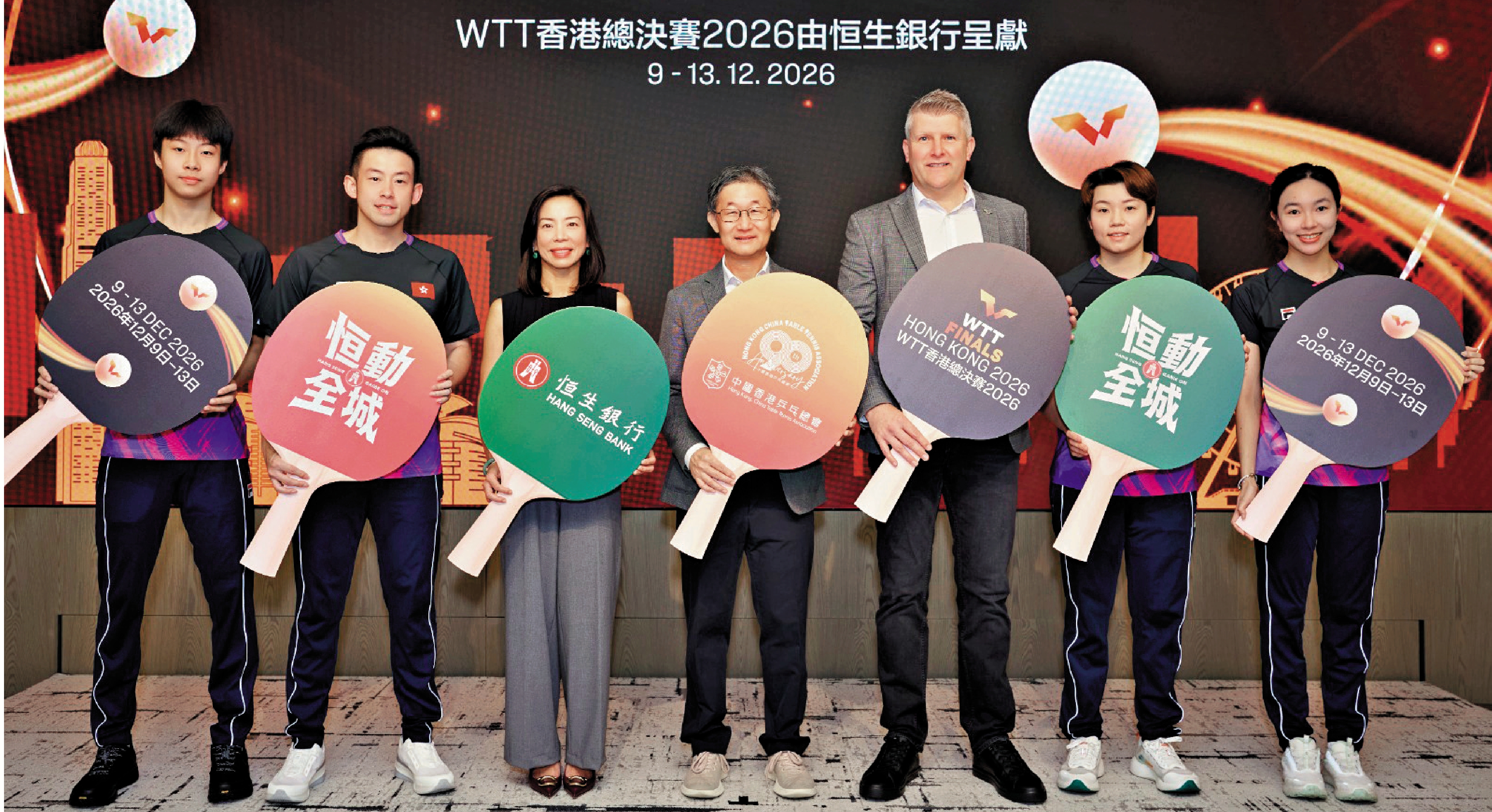 　　圖：WTT香港總決賽將於12月9日至13日在啟德體藝館舉行。\主辦方供圖