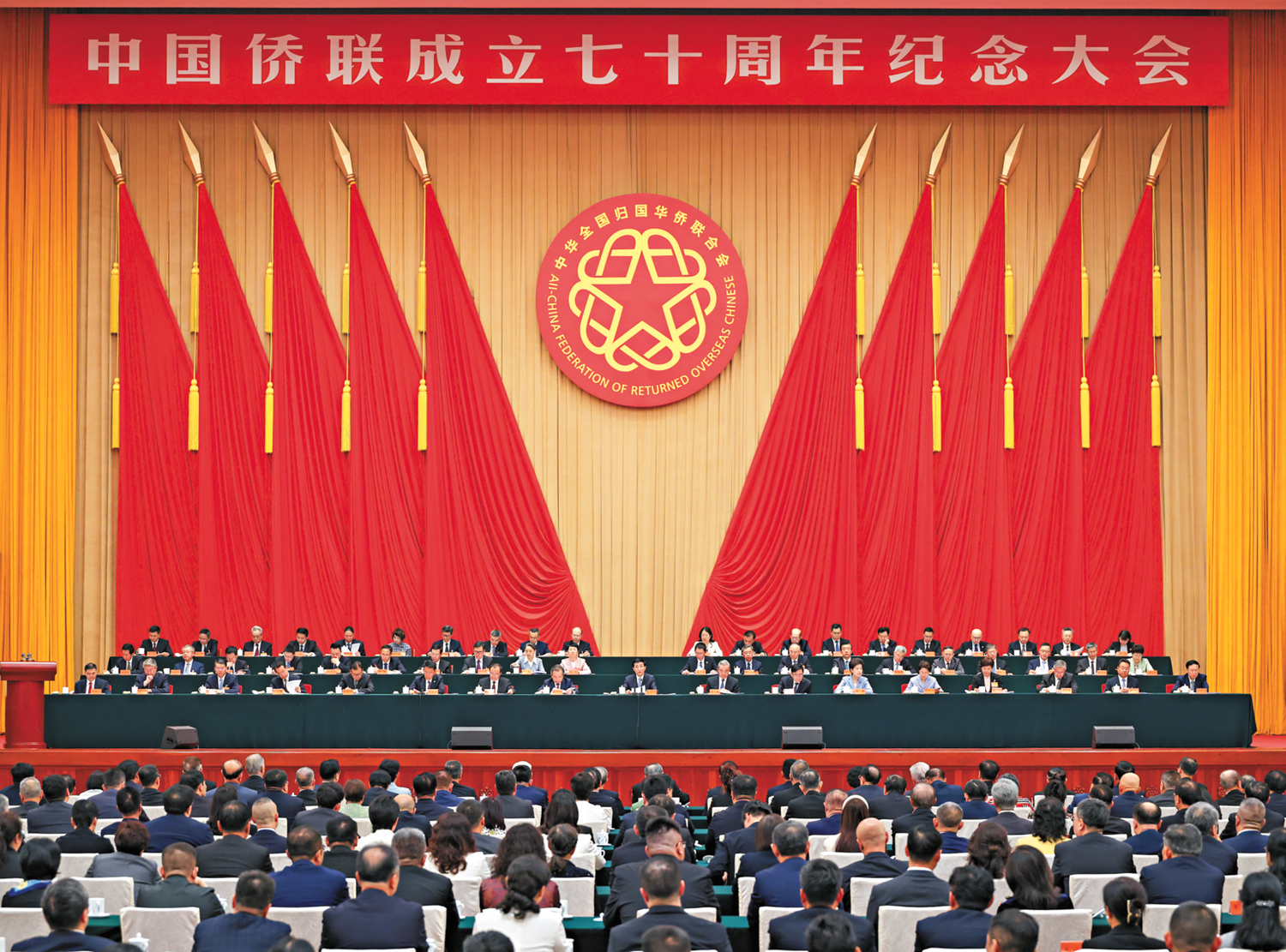 　　圖：10月12日，中國僑聯成立70周年紀念大會在北京舉行。中共中央政治局常委、全國政協主席王滬寧出席並講話，會見與會全體代表並同大家合影。\新華社