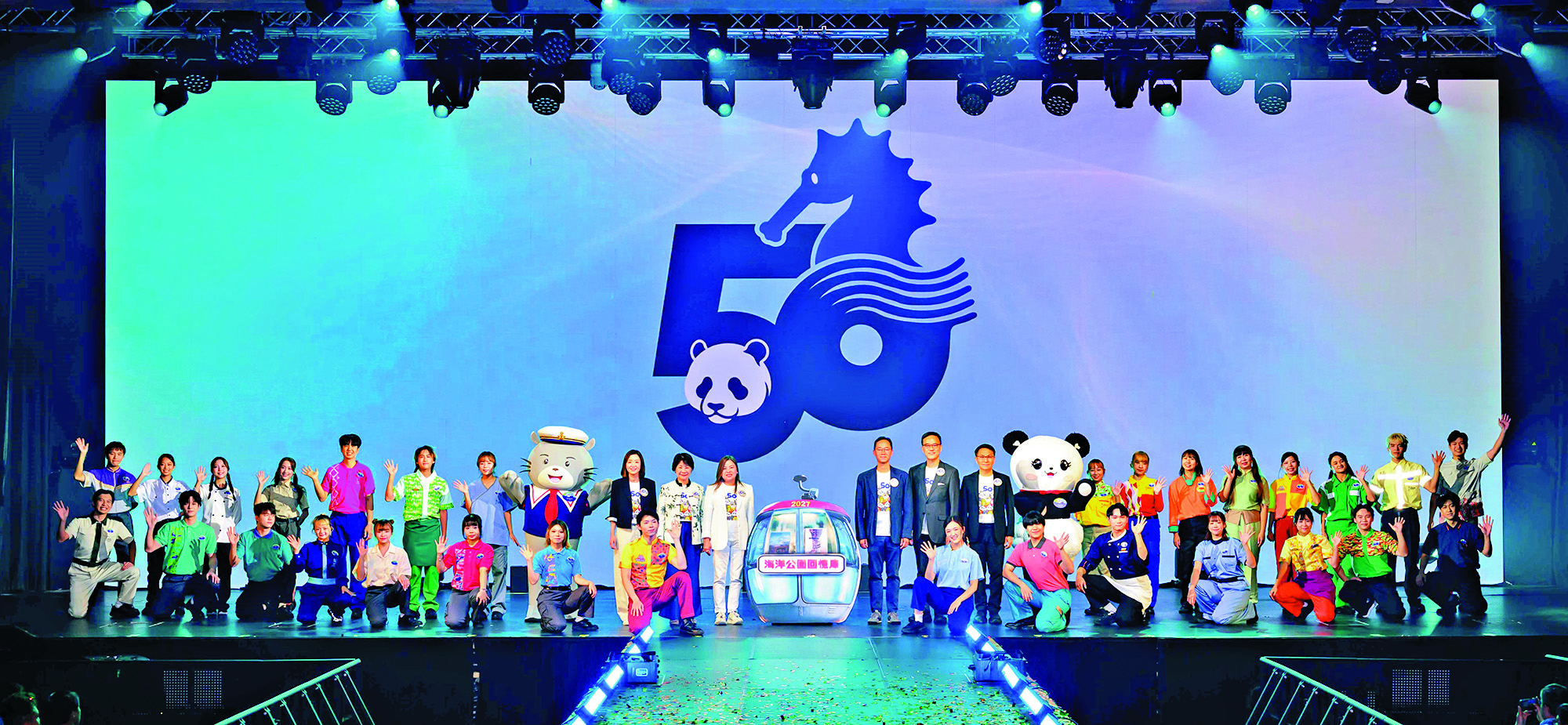 　　圖：海洋公園明年迎來五十周年，以「延續動人未來」為主題。\主辦方供圖