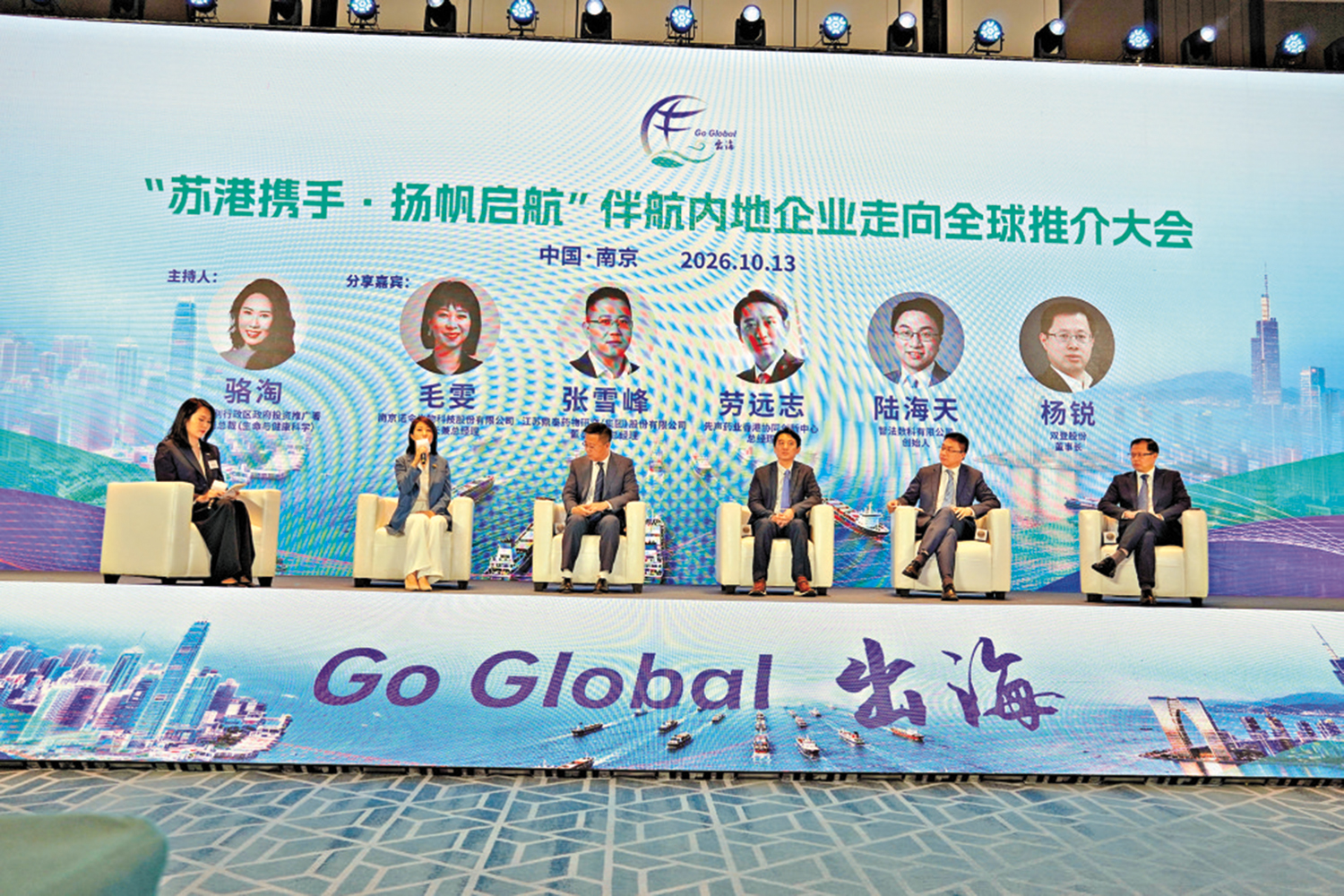 　　圖：與會企業代表分享借港出海經驗。\大公報記者賀鵬飛攝