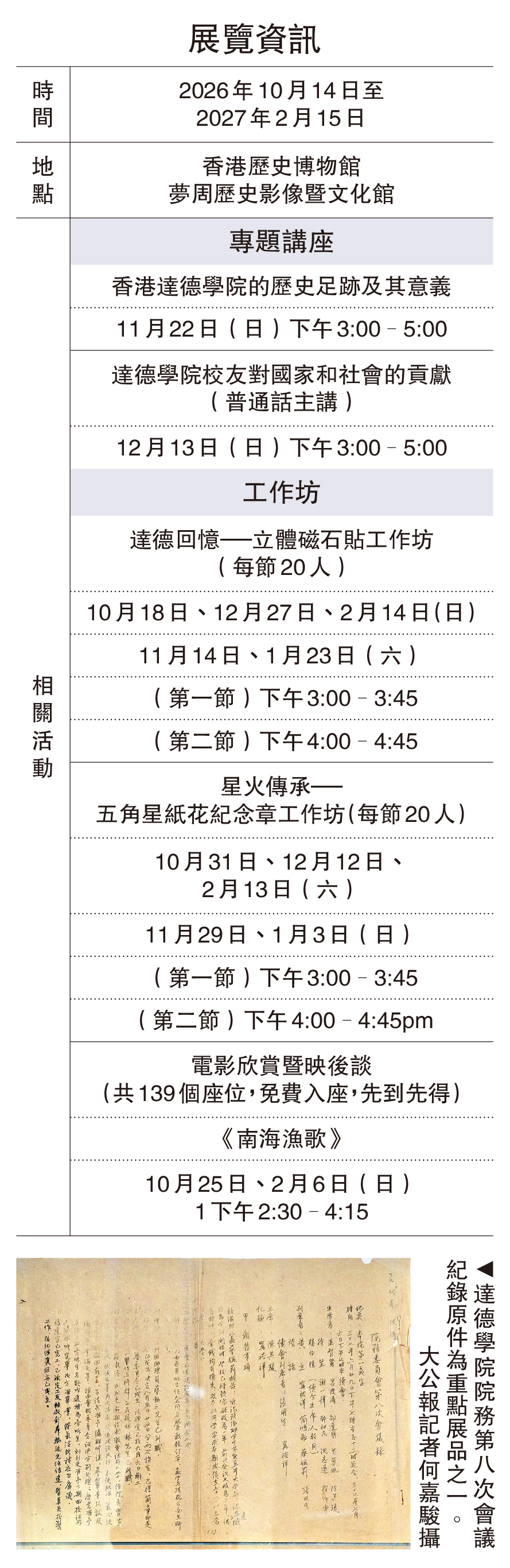 　　圖：展覽資訊
