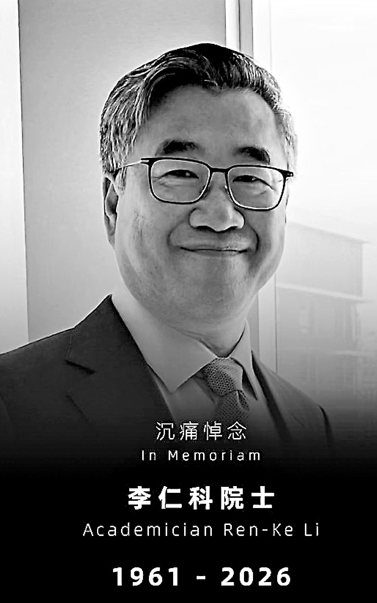　　圖：李仁科本月十日在西安出席學術會議期間辭世，終年六十五歲。\香港中文大學（深圳）供圖