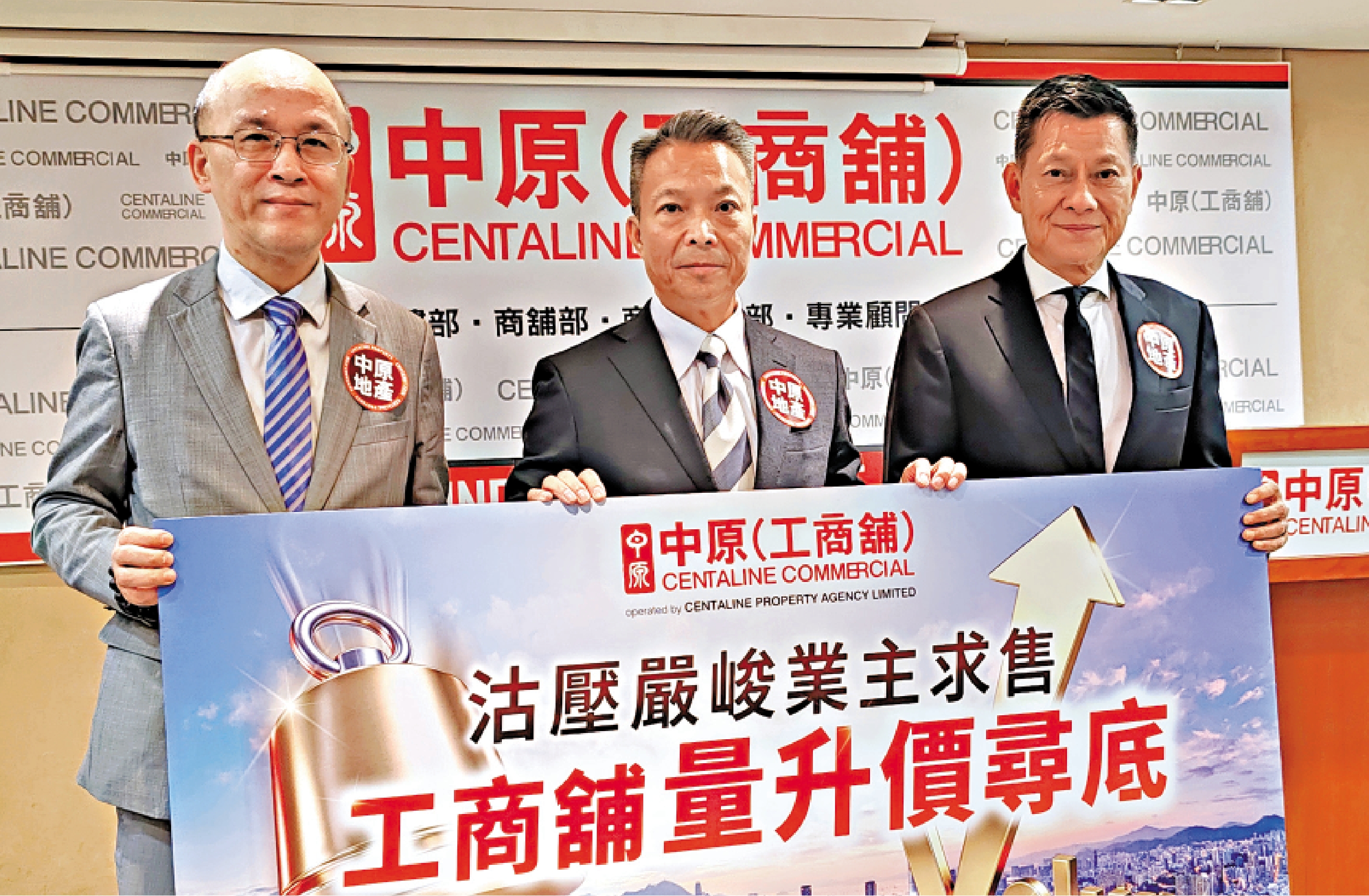 　　圖：中原（工商舖）預料本季工商舖買賣維持逾千宗水平。圖左起：劉重興、潘志明、陳雁樓。\大公報攝