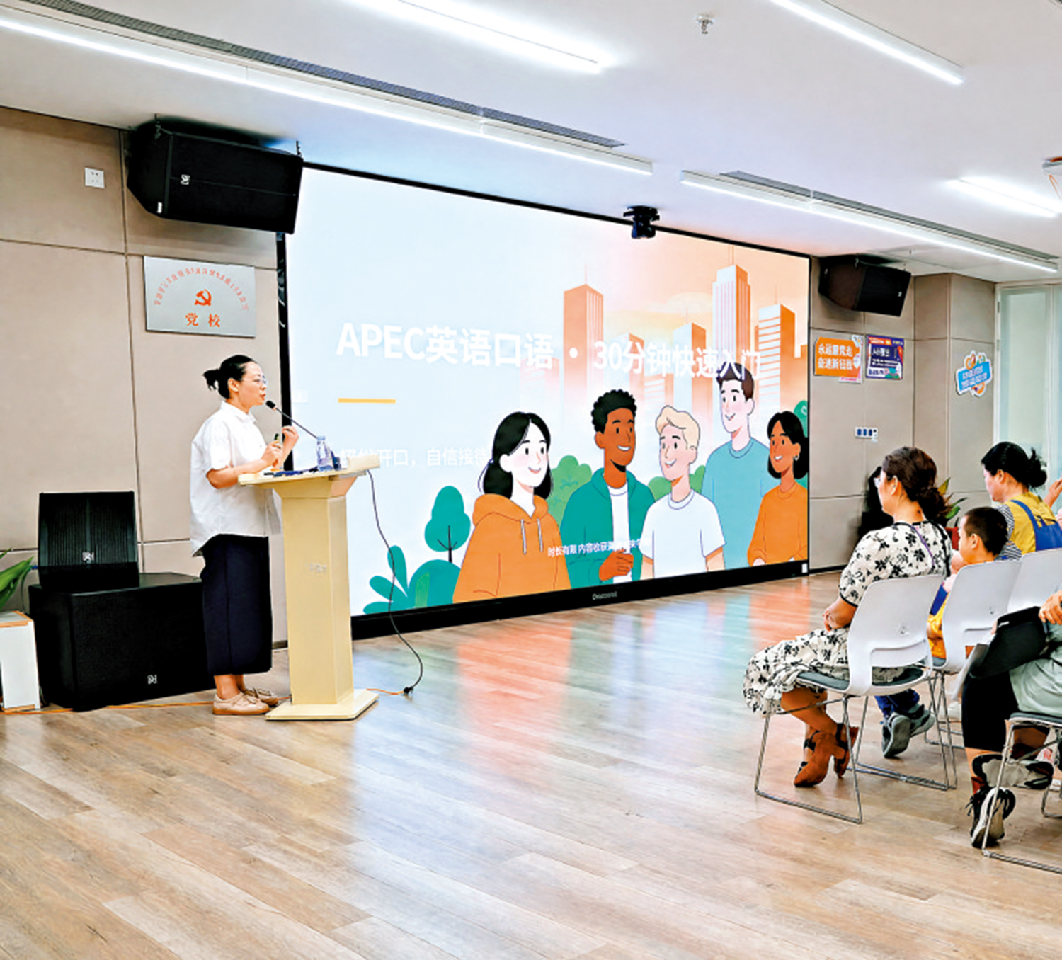　　圖：深圳羅湖水貝社區開展APEC英語口語培訓課。\網絡圖片