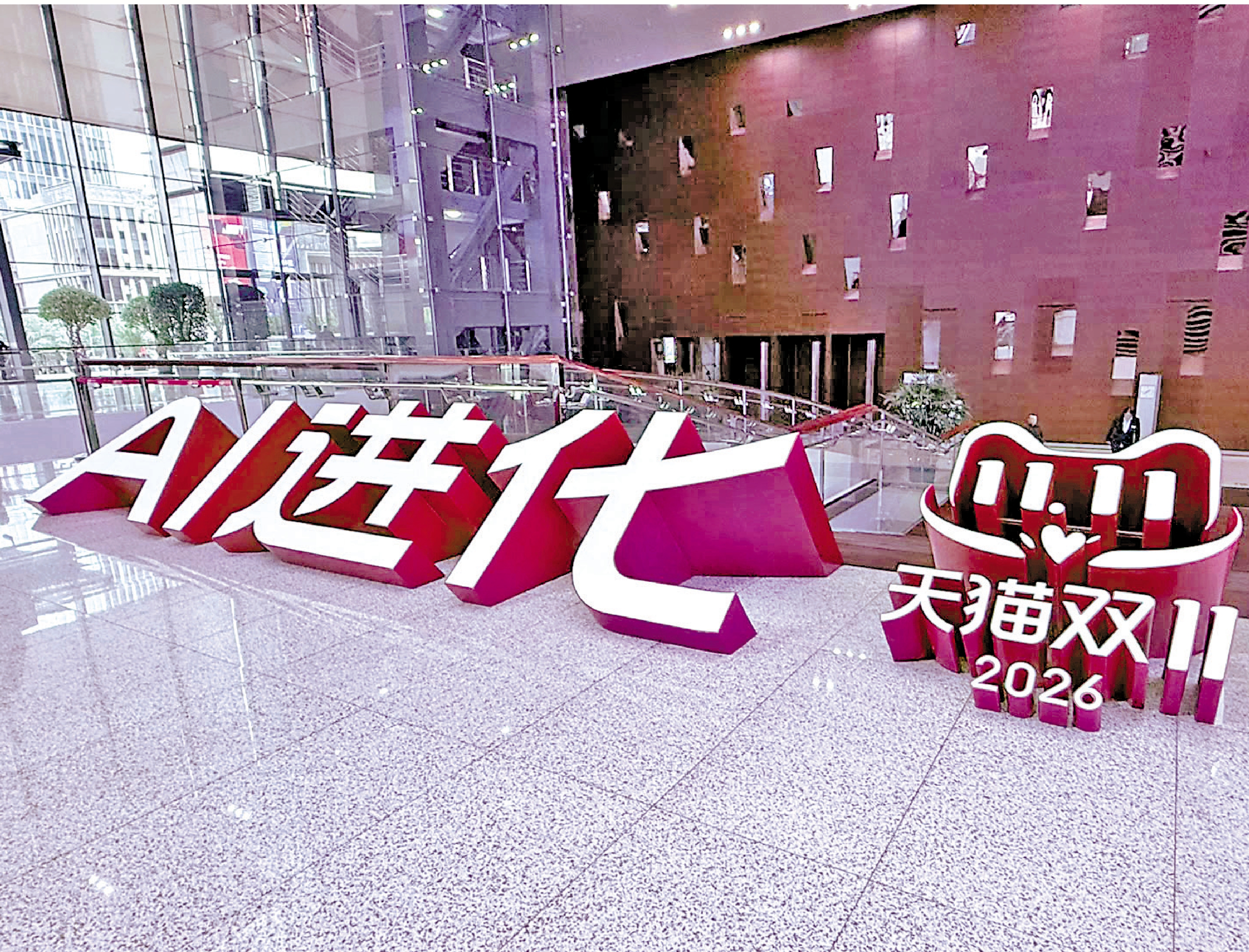 　　圖：天貓近年應用AI工具，大幅提升經營效率。\大公報記者李潔儀攝