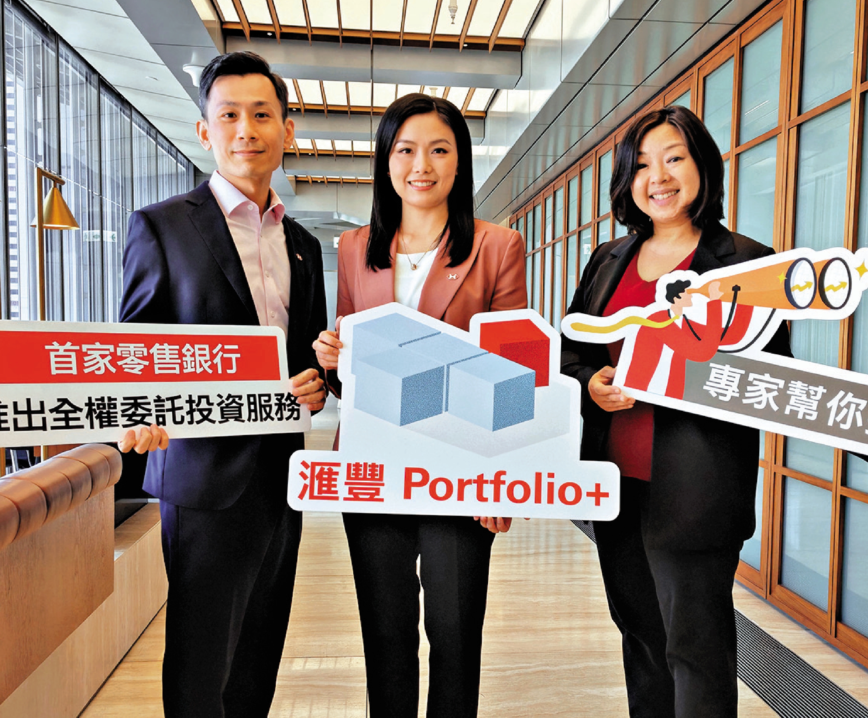 　　圖：吳詠儀（中）期望，Portfolio+能吸引更多年輕的新一代客戶使用。\大公報攝