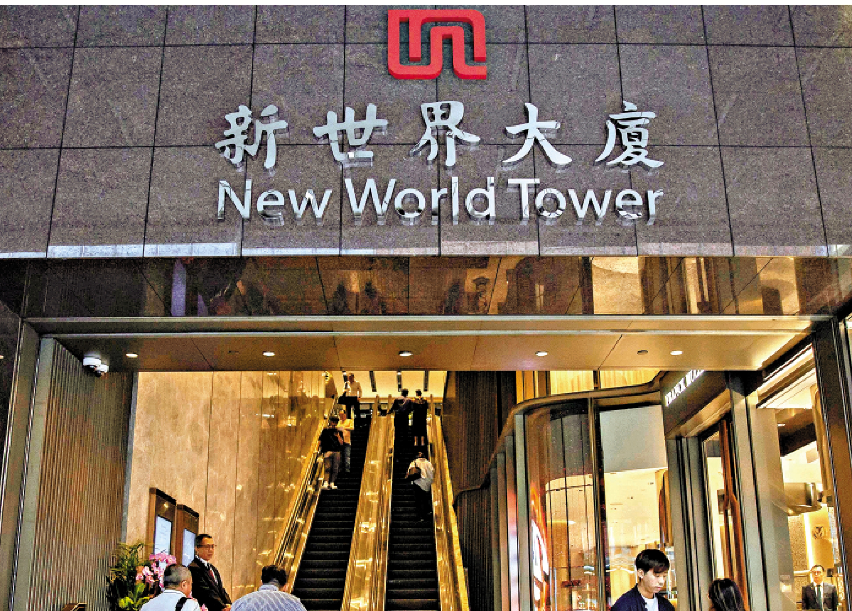 　　圖：新世界積極整頓財政狀況。\資料圖片