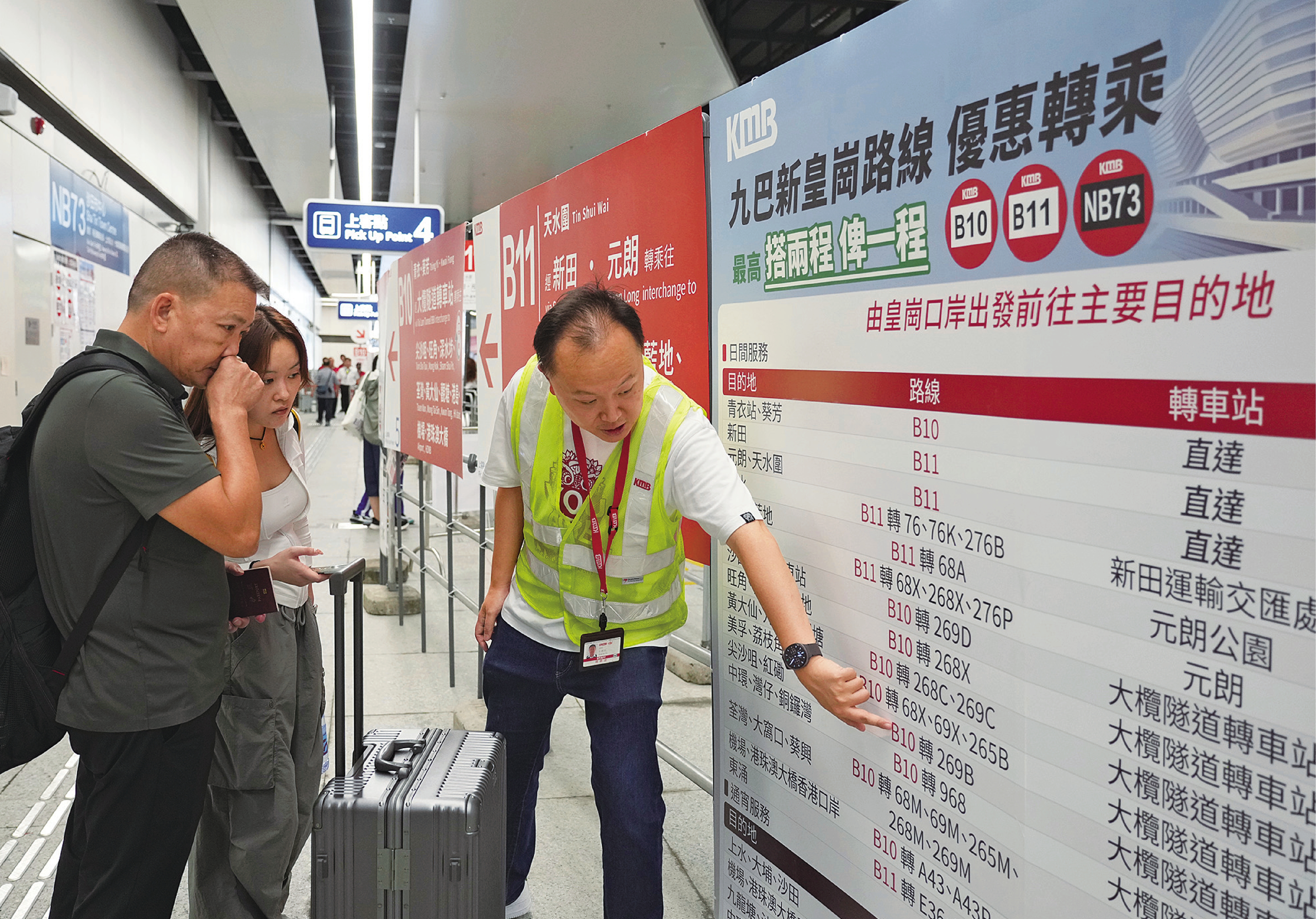 　　圖：巴士公司調派充足人手在皇崗口岸乘車區，指導旅客乘車路線。\大公報記者何嘉駿攝