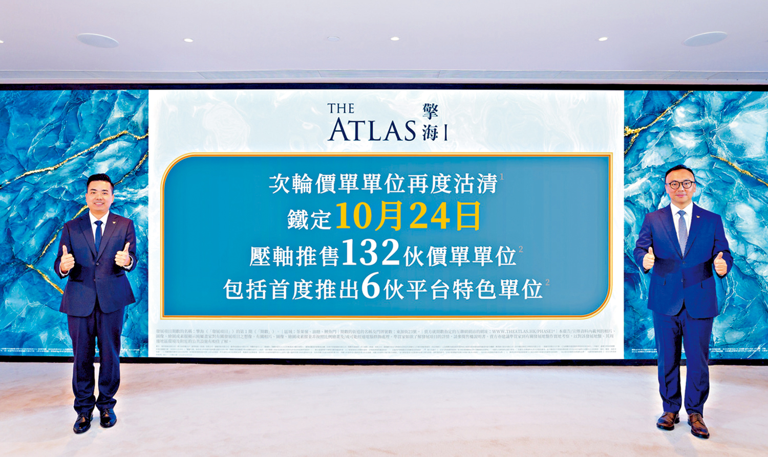 　　圖：李嘎（右）表示，油塘擎海第1期兩周累售435伙。旁為越秀地產（香港）銷售及市場營銷總監鍾顯騰。\受訪者供圖