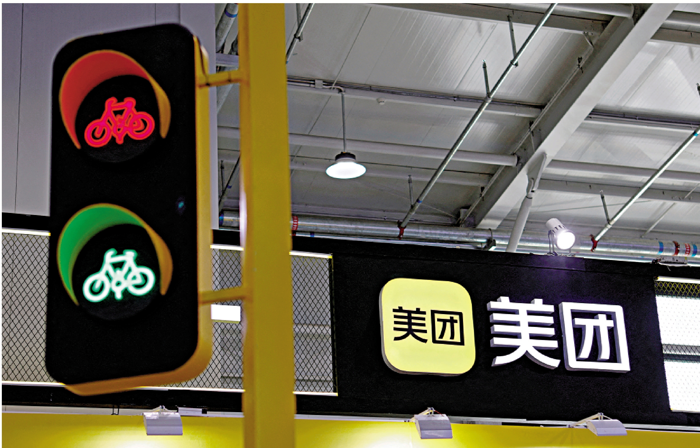 　　圖：美團時隔一年，再次開啟境外債融資渠道。\資料圖片