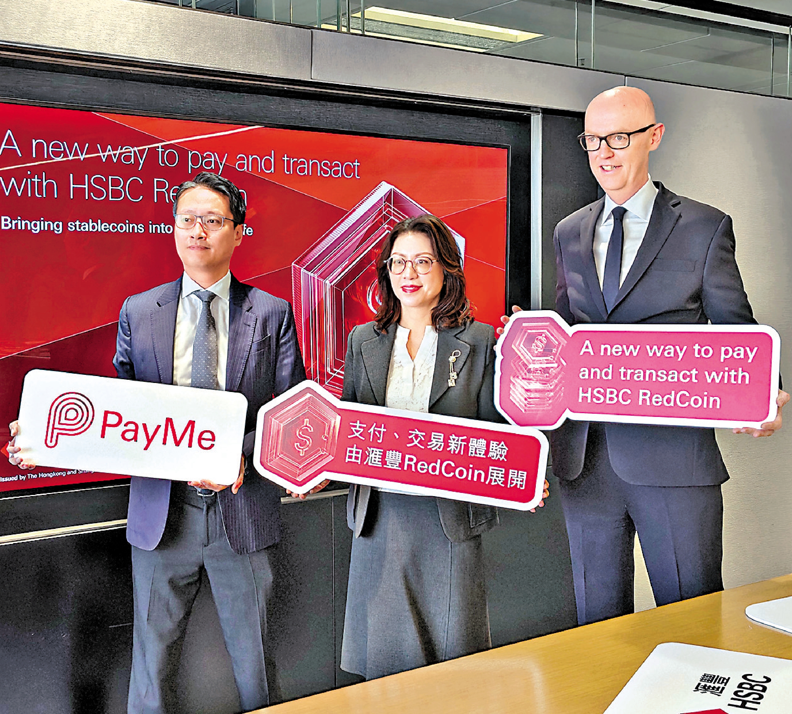 　　圖：伍楊玉如（中）表示，推出穩定幣RedCoin，是滙豐支持香港五年規劃的其中一項措施。旁為李冠康（左）和John O'Neill（右）。\大公報記者黃裕慶攝