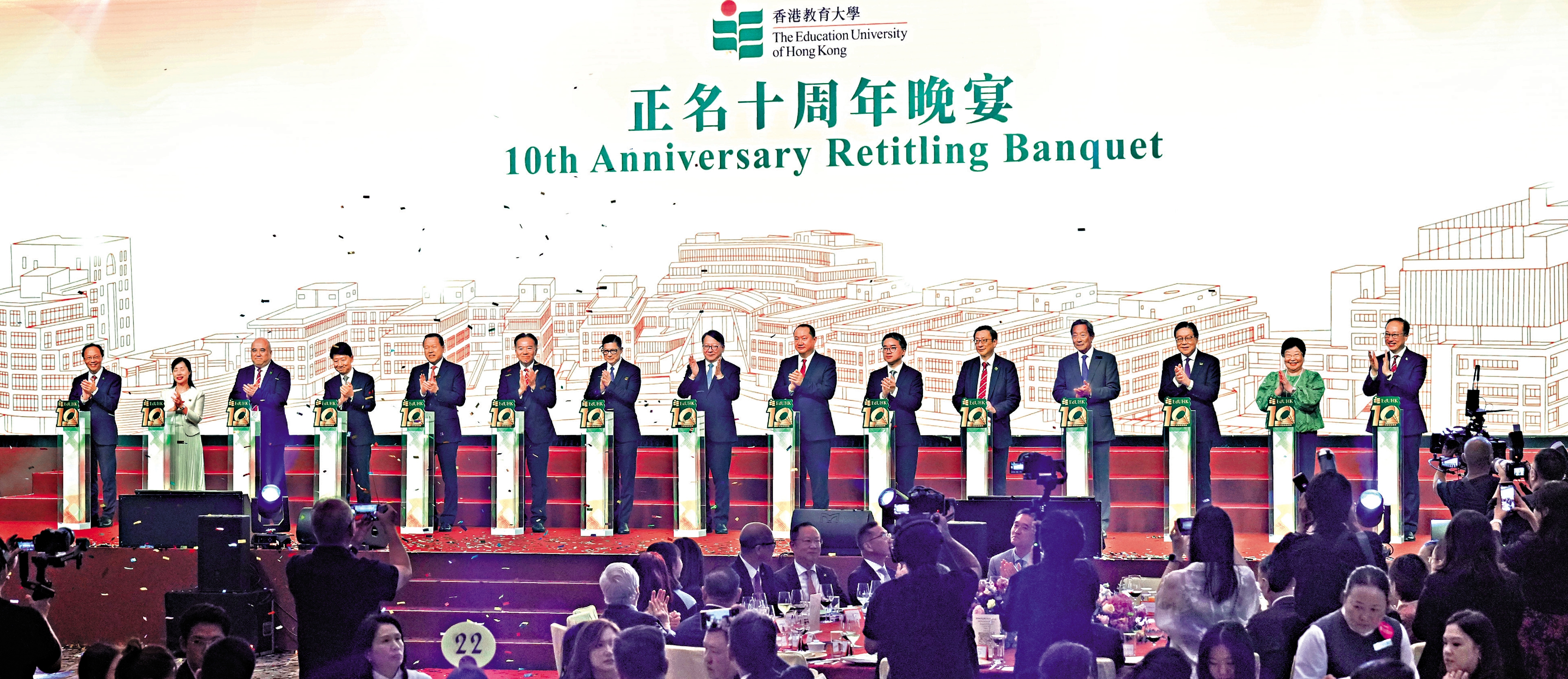 　　圖：教大昨日在會展舉行「香港教育大學正名十周年晚宴」，逾六百位嘉賓出席，共同慶祝教大過去十年的蛻變與卓越成就。\大公報記者麥潤田攝