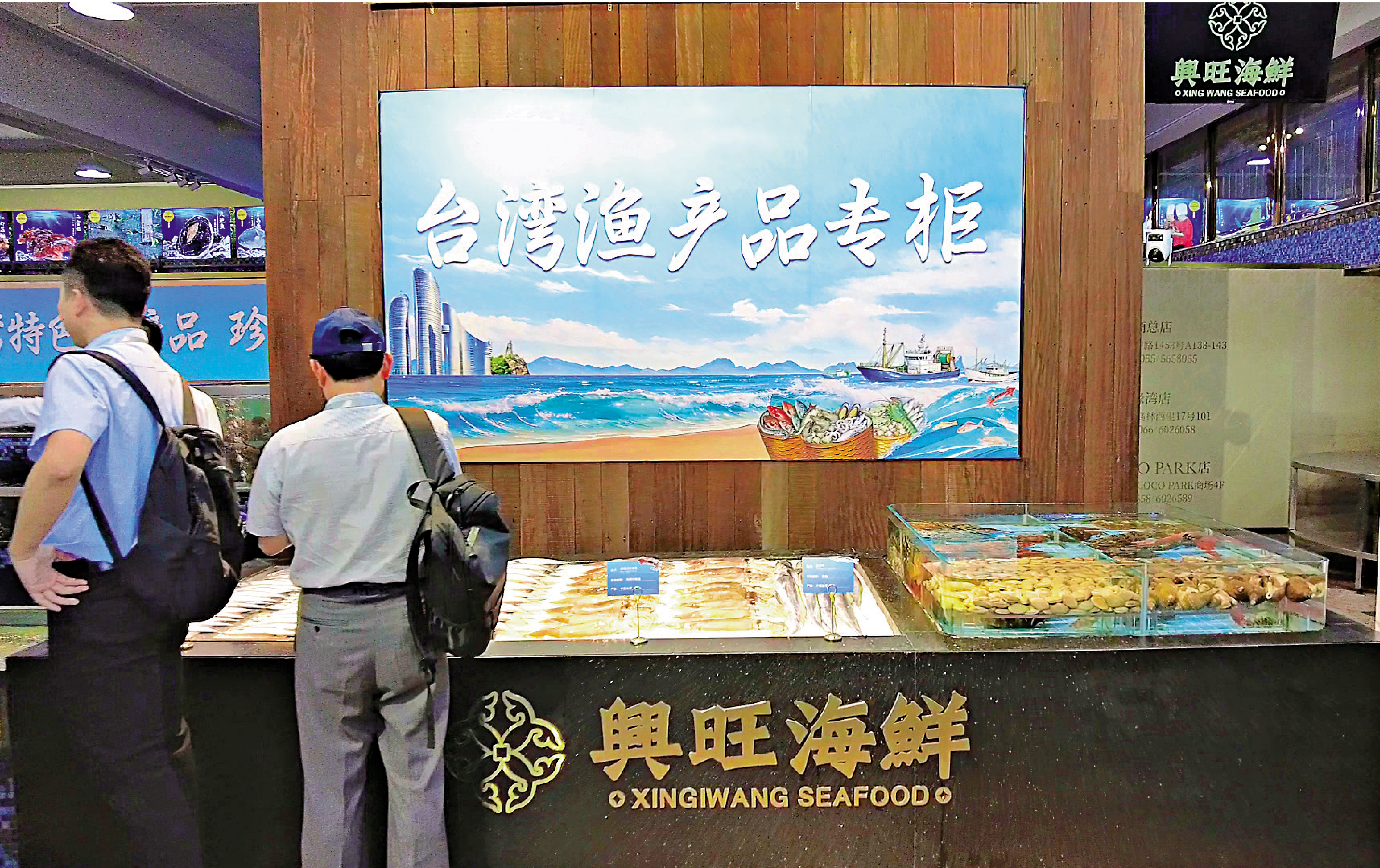 　　圖：廈門市夏商國際水產品交易中心設立台灣漁產品專櫃。/大公報記者蔣煌基攝