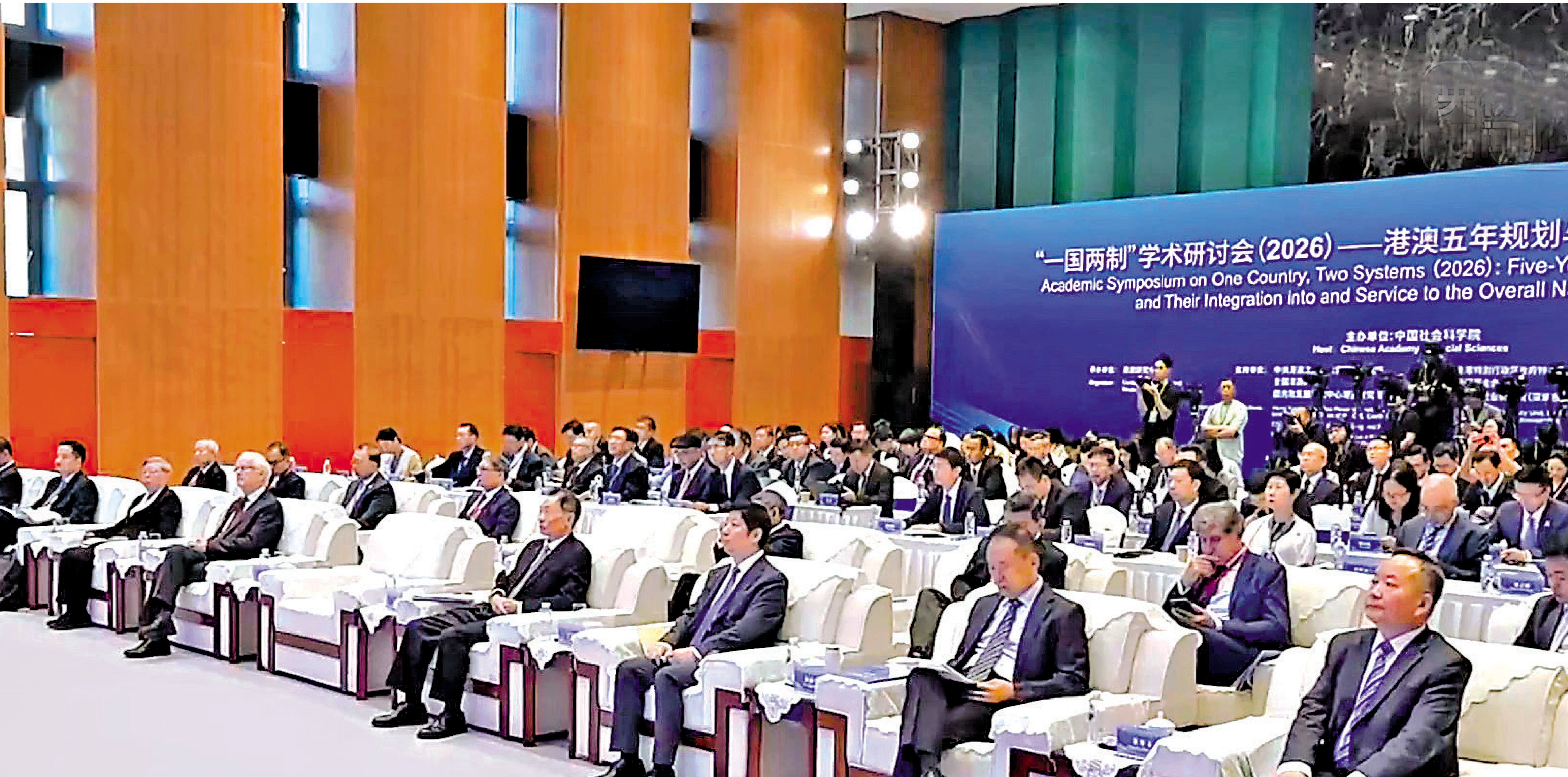 　　圖：來自內地、香港、澳門及海外近百位嘉賓、專家學者參加「一國兩制」學術研討會。\視頻截圖