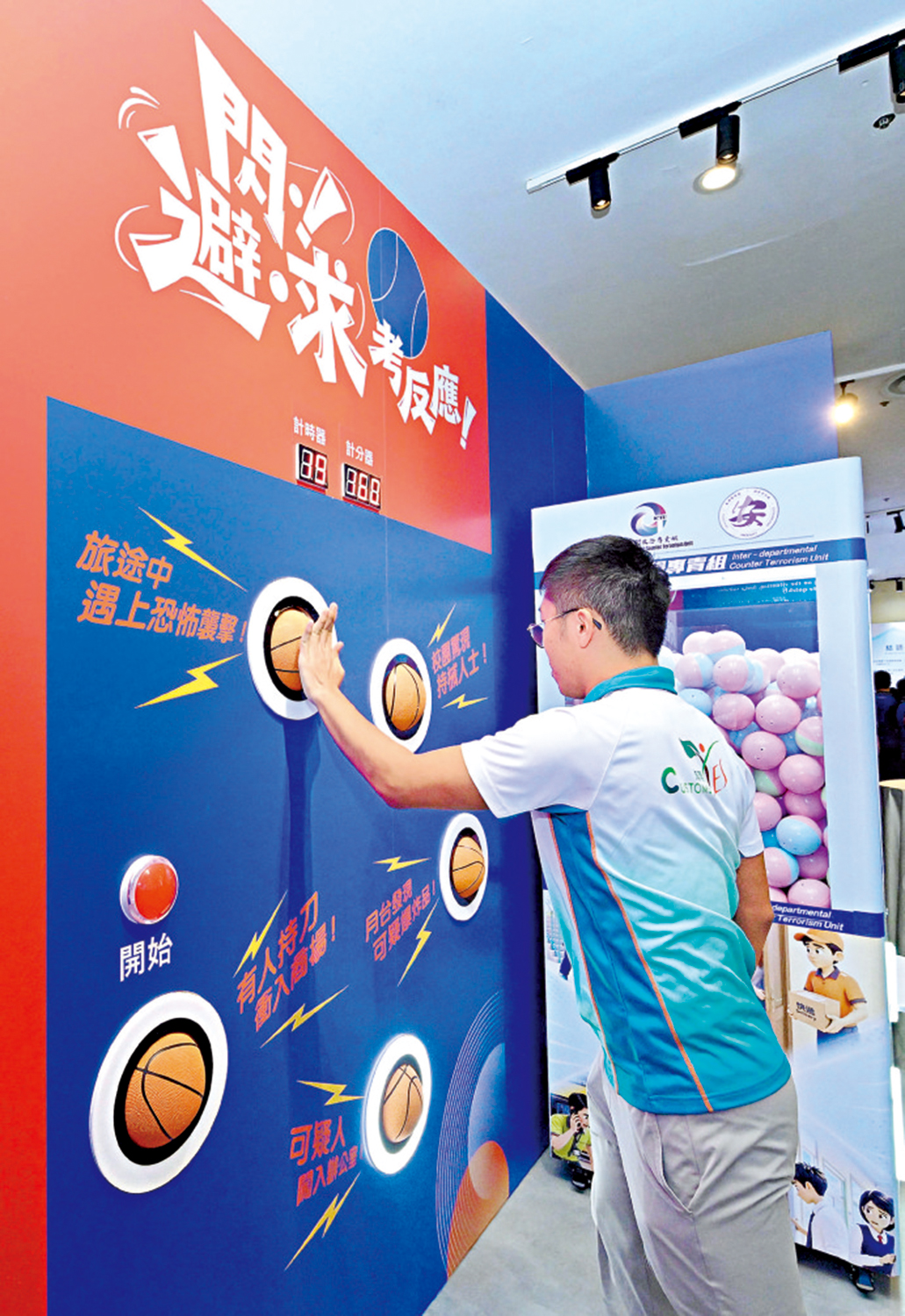 　　圖：「反恐怖主義教育專題展覽」加入多項互動元素。\政府新聞處