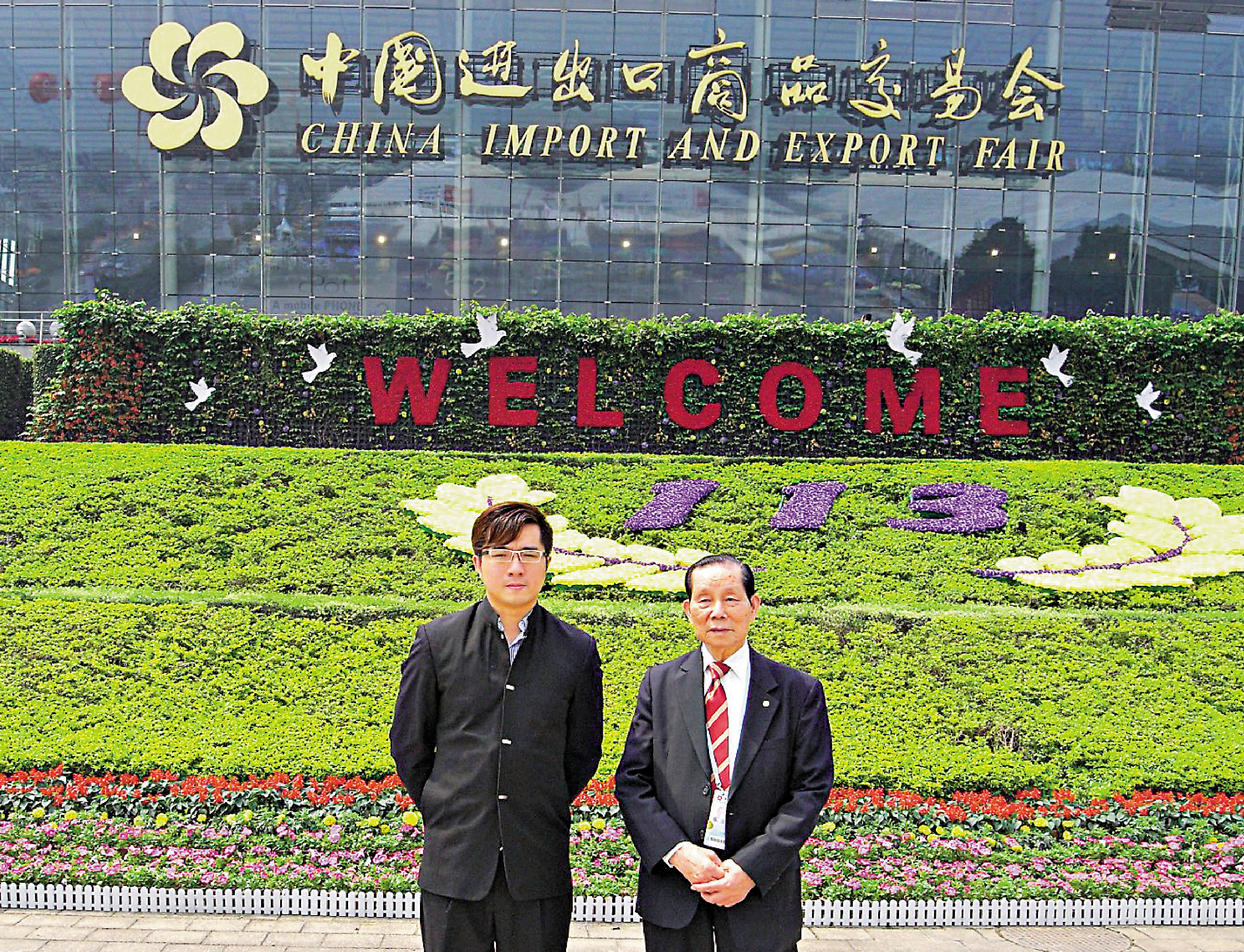 　　圖：李志峰（左）與爺爺李歡在廣交會上合影。\受訪者供圖