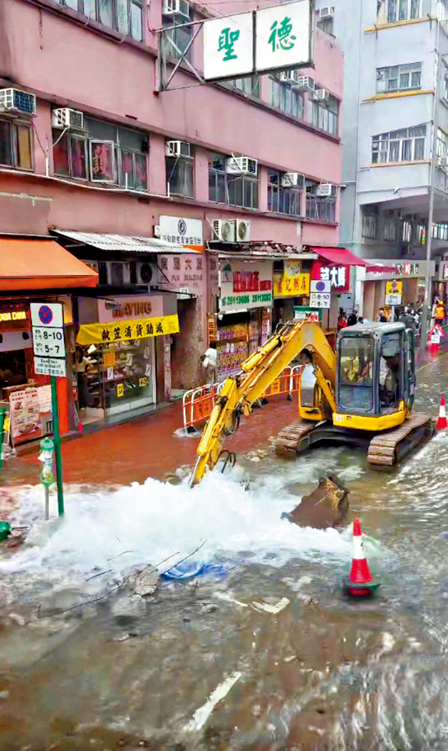 　　圖：筲箕灣爆食水管，食水湧出地面。\網絡圖片