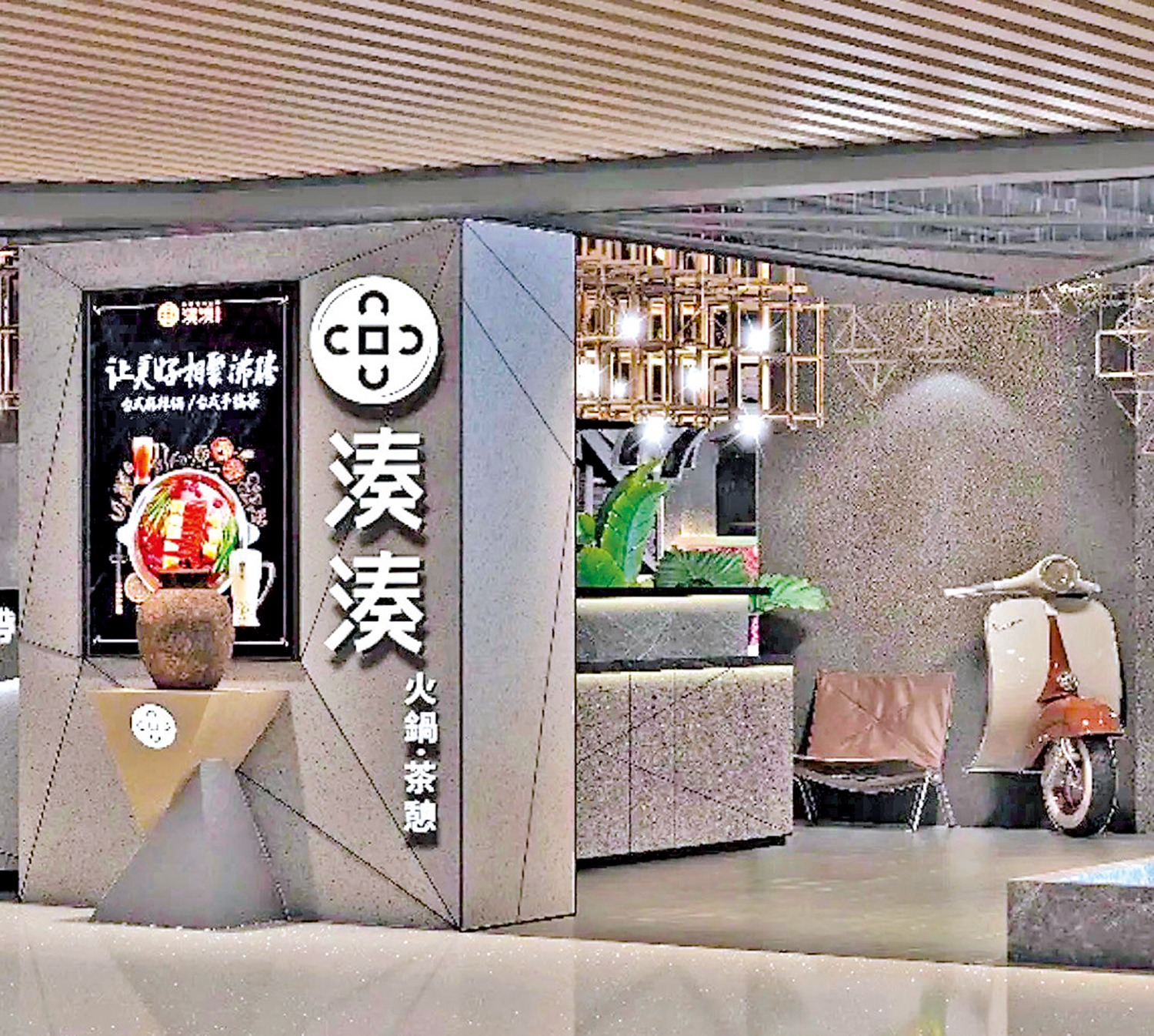 　　圖：湊湊火鍋被勞工處實施行政制裁，暫停輸入勞工申請。\網絡圖片