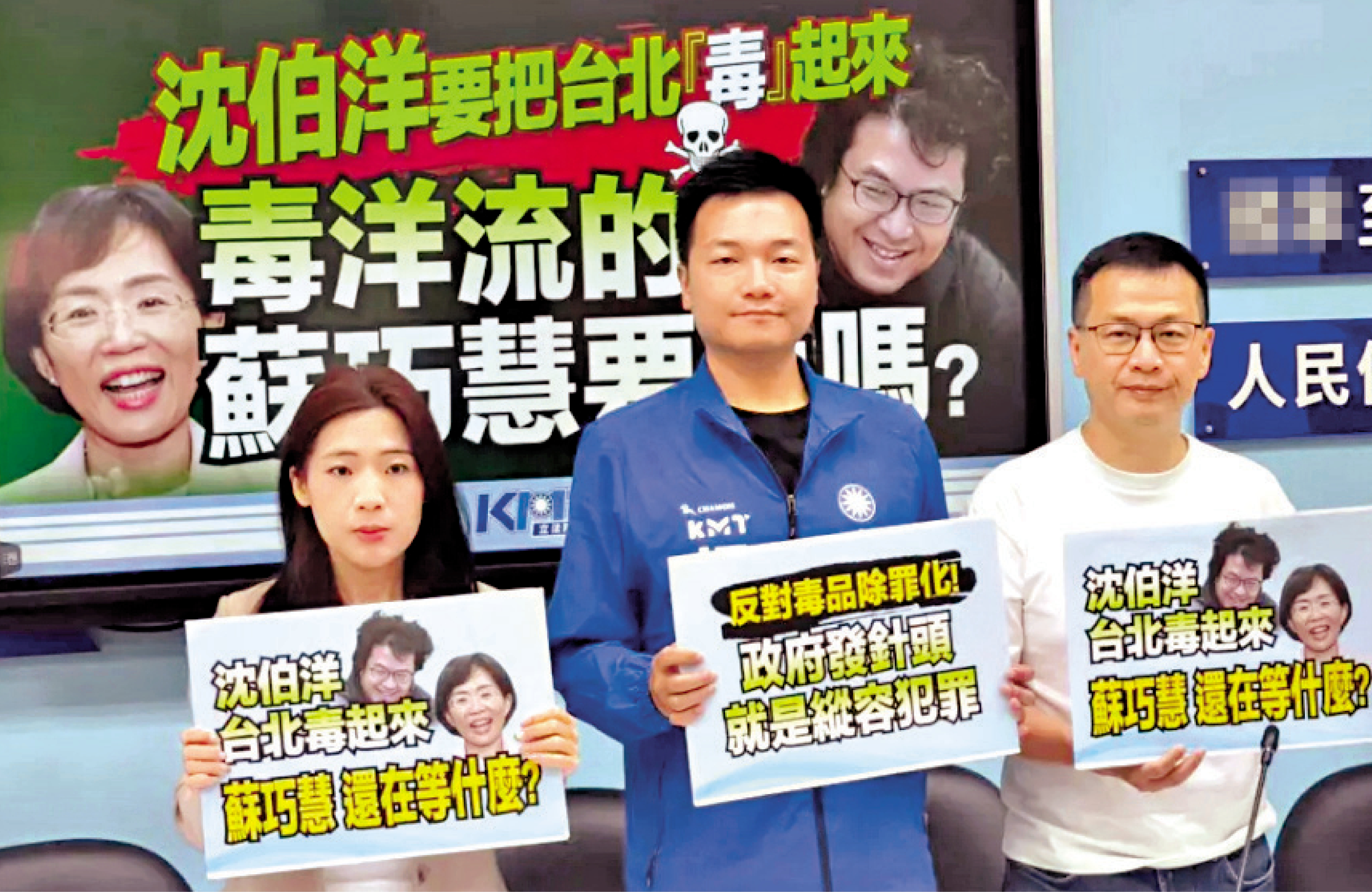 　　圖：對於民進黨惡意攻擊爭取連任的國民黨籍台北市長蔣萬安，國民黨展開反擊，召開記者會批評民進黨台北市長參選人沈伯洋選舉政見反覆。\網絡圖片