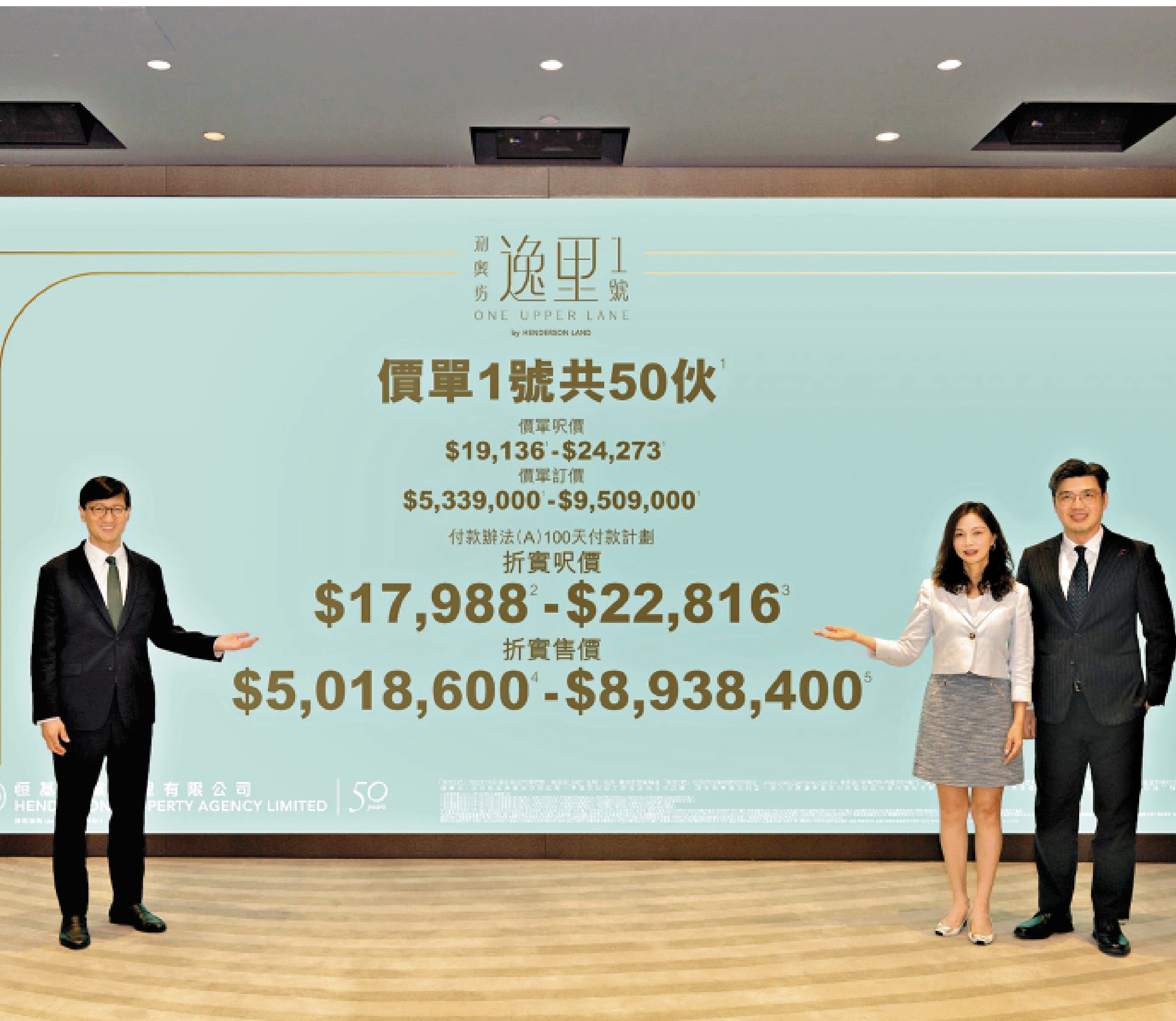 　　圖：韓家輝（左）表示，逸里1號可望於下周發售。\受訪者供圖