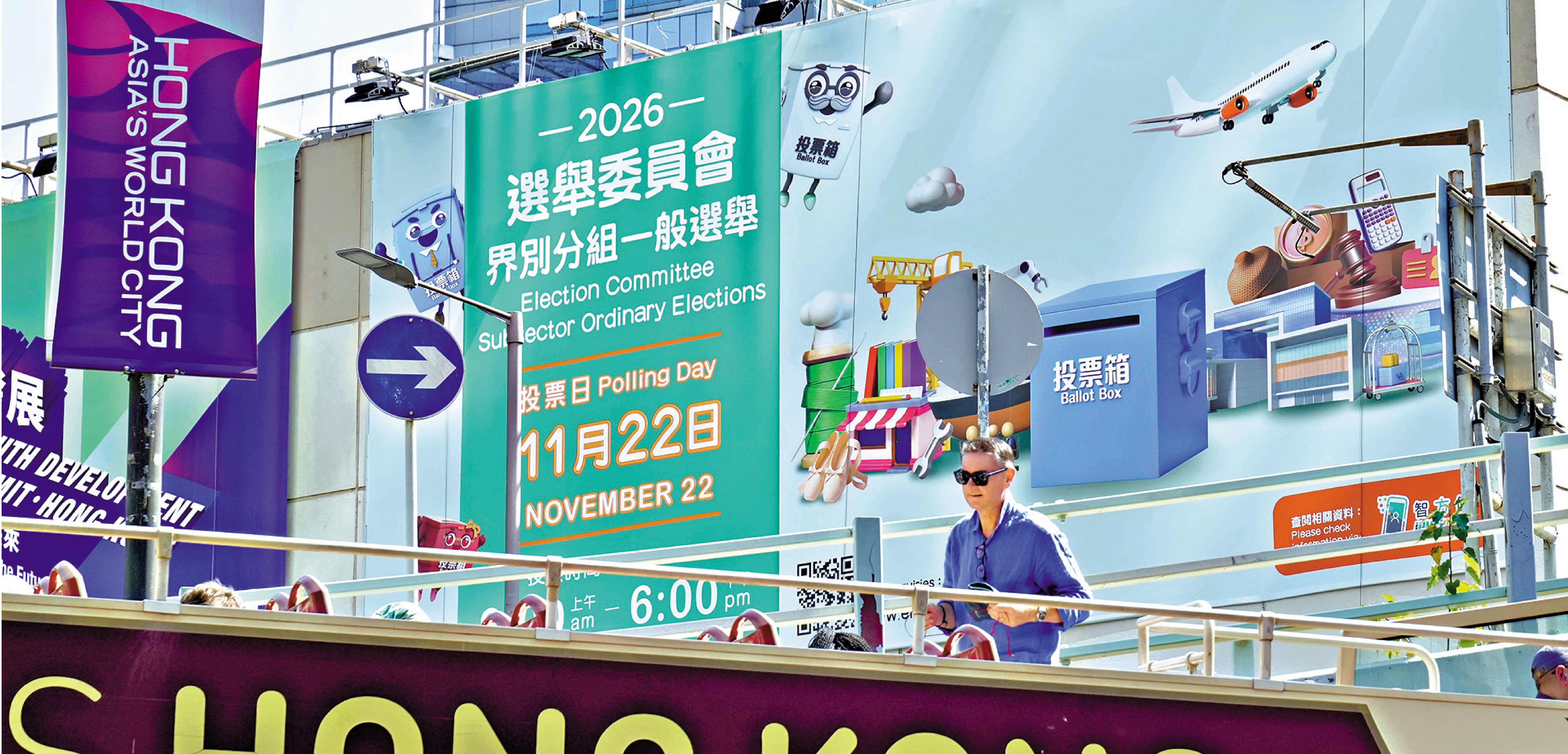 　　圖：二○二六年選舉委員會界別分組一般選舉，投票日定於十一月二十二日。\大公報記者麥潤田攝