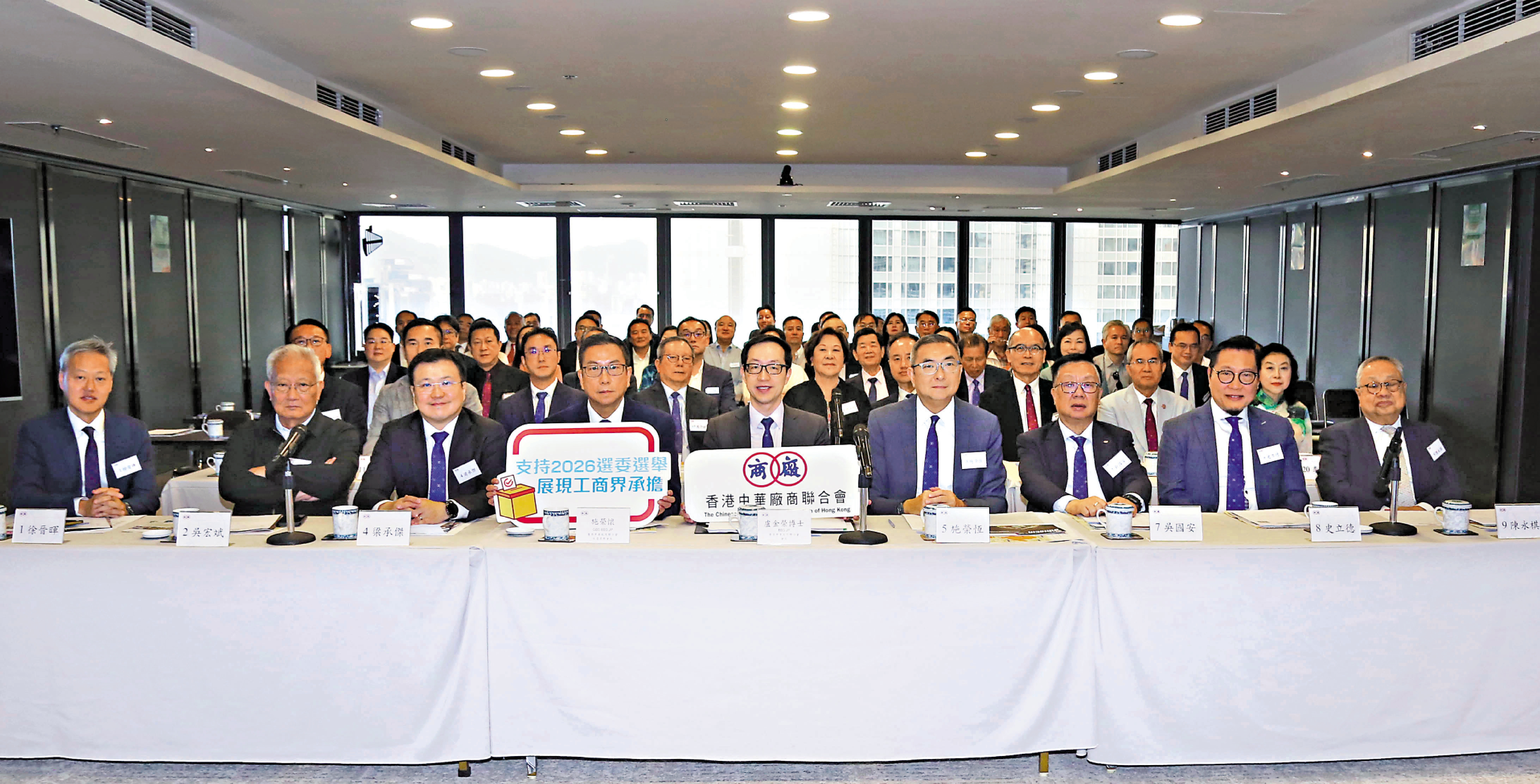 　　圖：香港中華廠商聯合會昨日舉行「2026年選舉委員會工業界（第二）界別分組選舉論壇」。\廠商會圖片