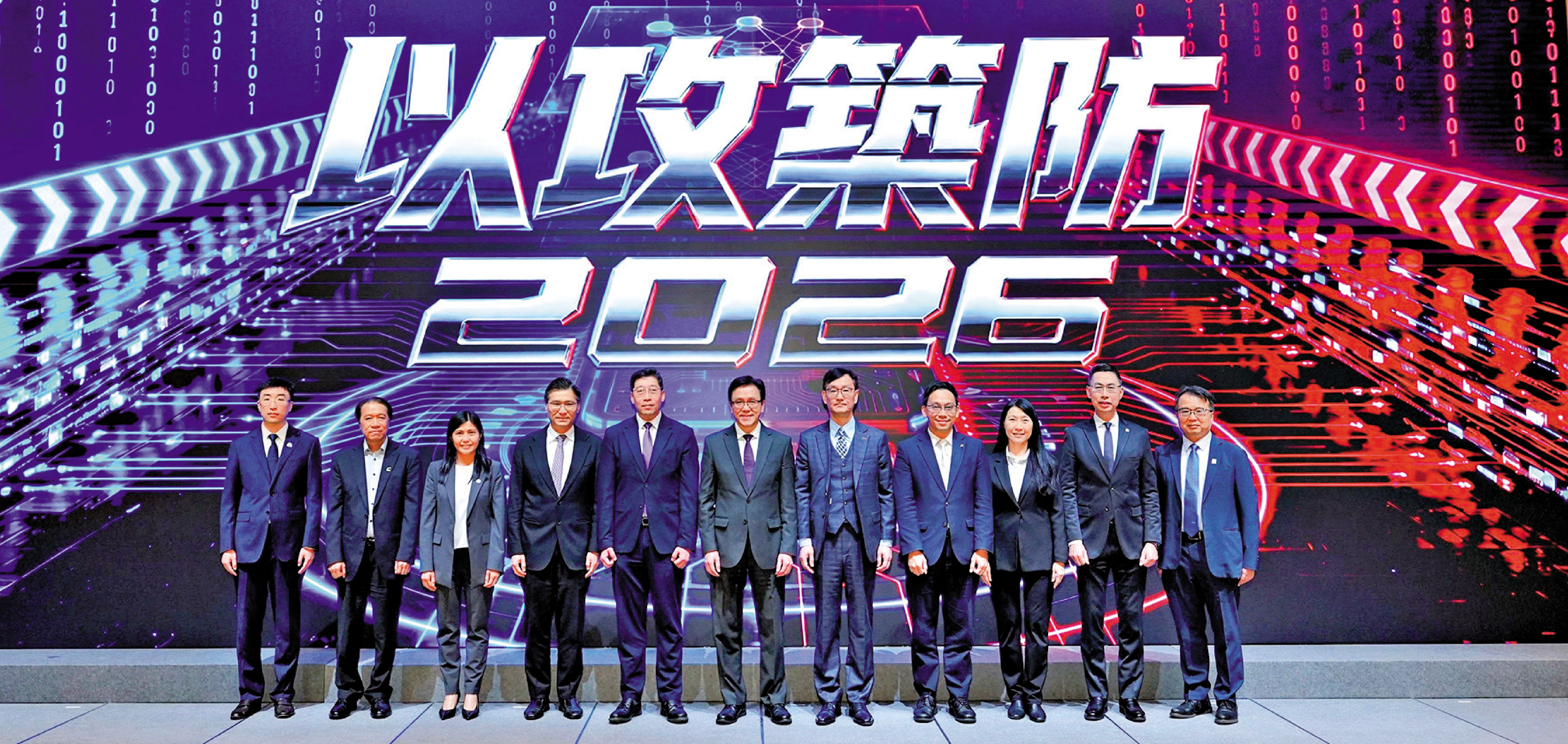 　　圖：「香港網絡安全攻防演練——以攻築防2026」昨日舉行開幕典禮。\政府新聞處