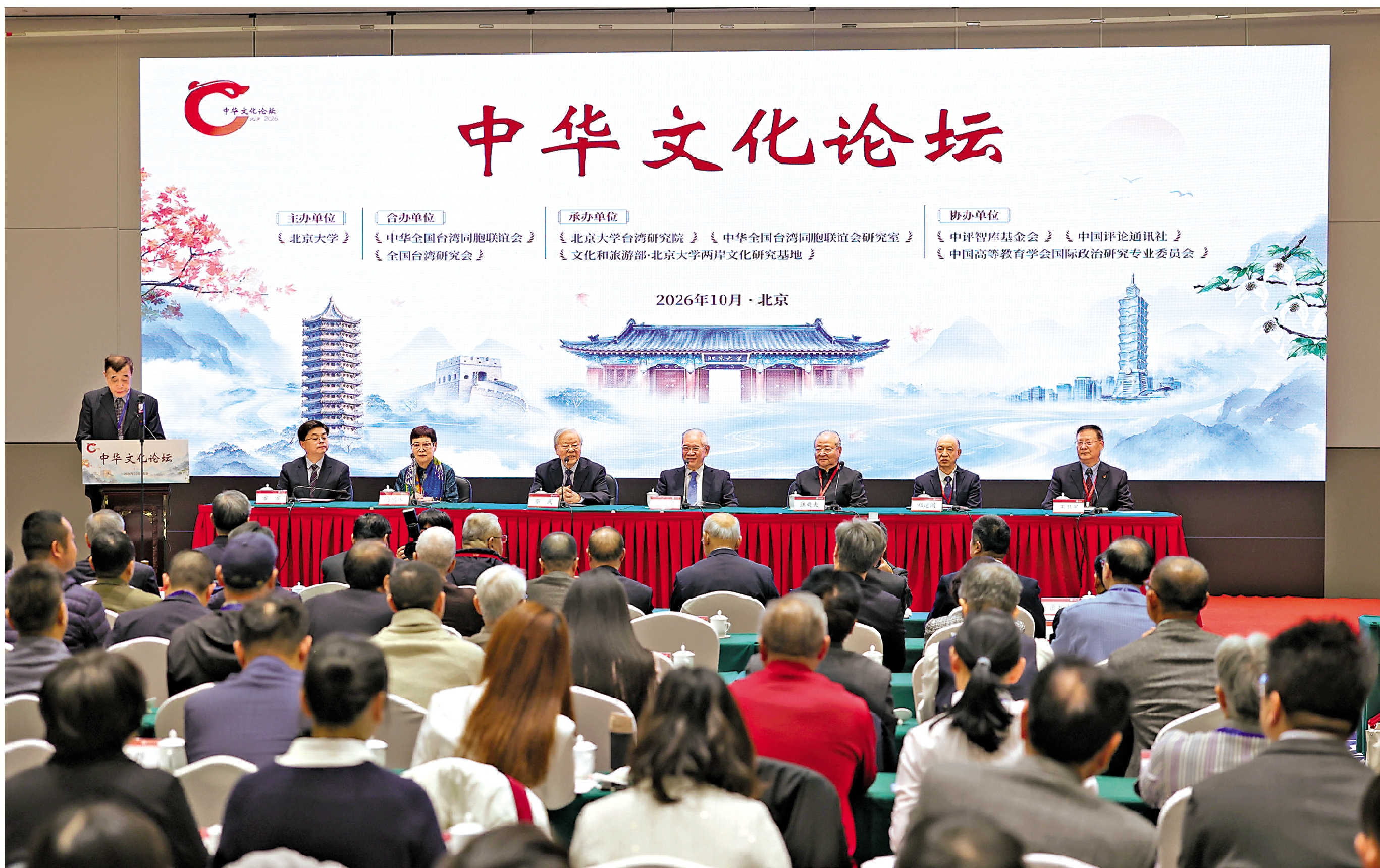 　　圖：第十二屆中華文化論壇29日在北京舉行。\中新社