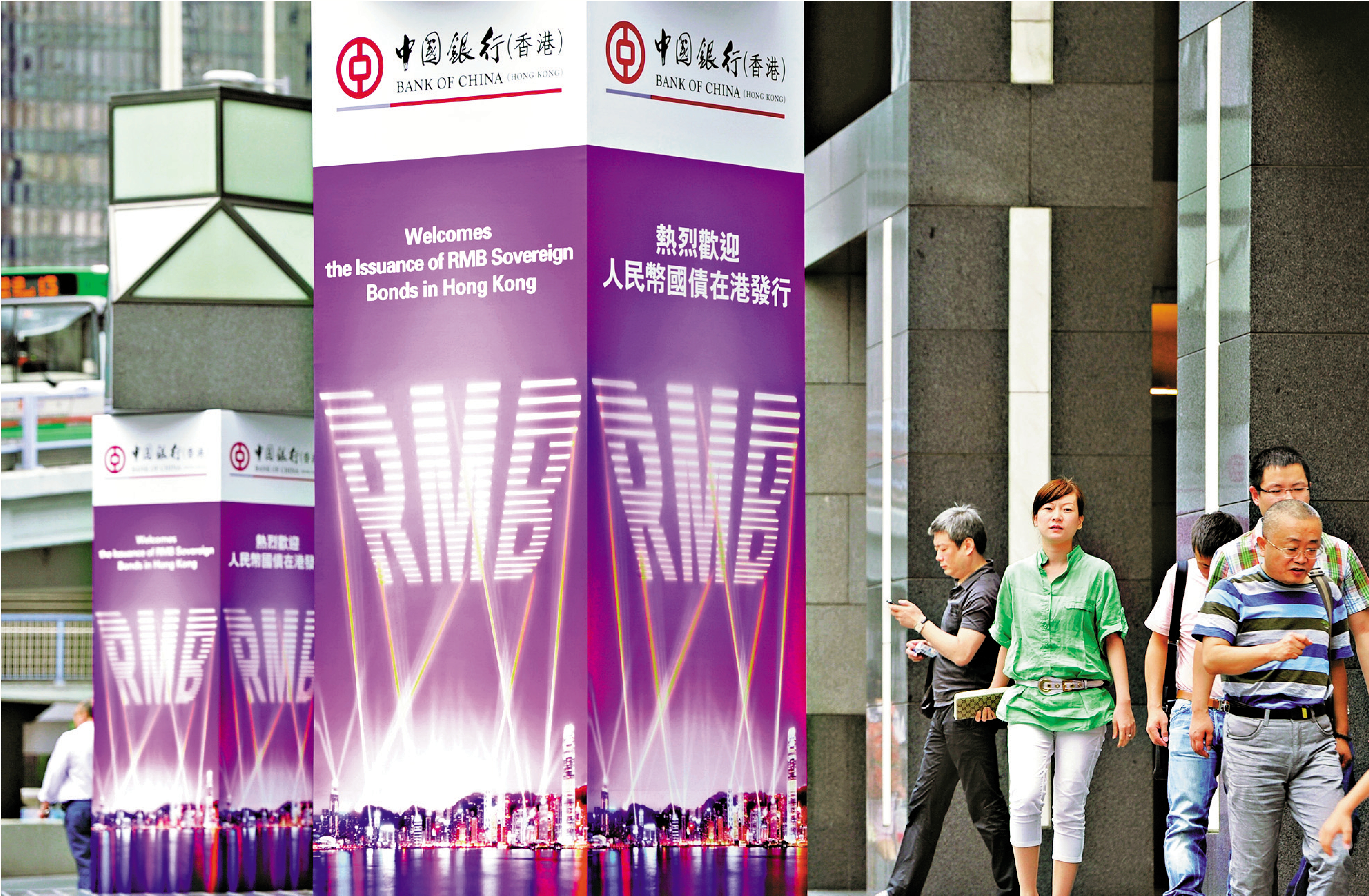 　　圖：國家財政部於2026年計劃在香港發行840億元人民幣國債。/資料圖片