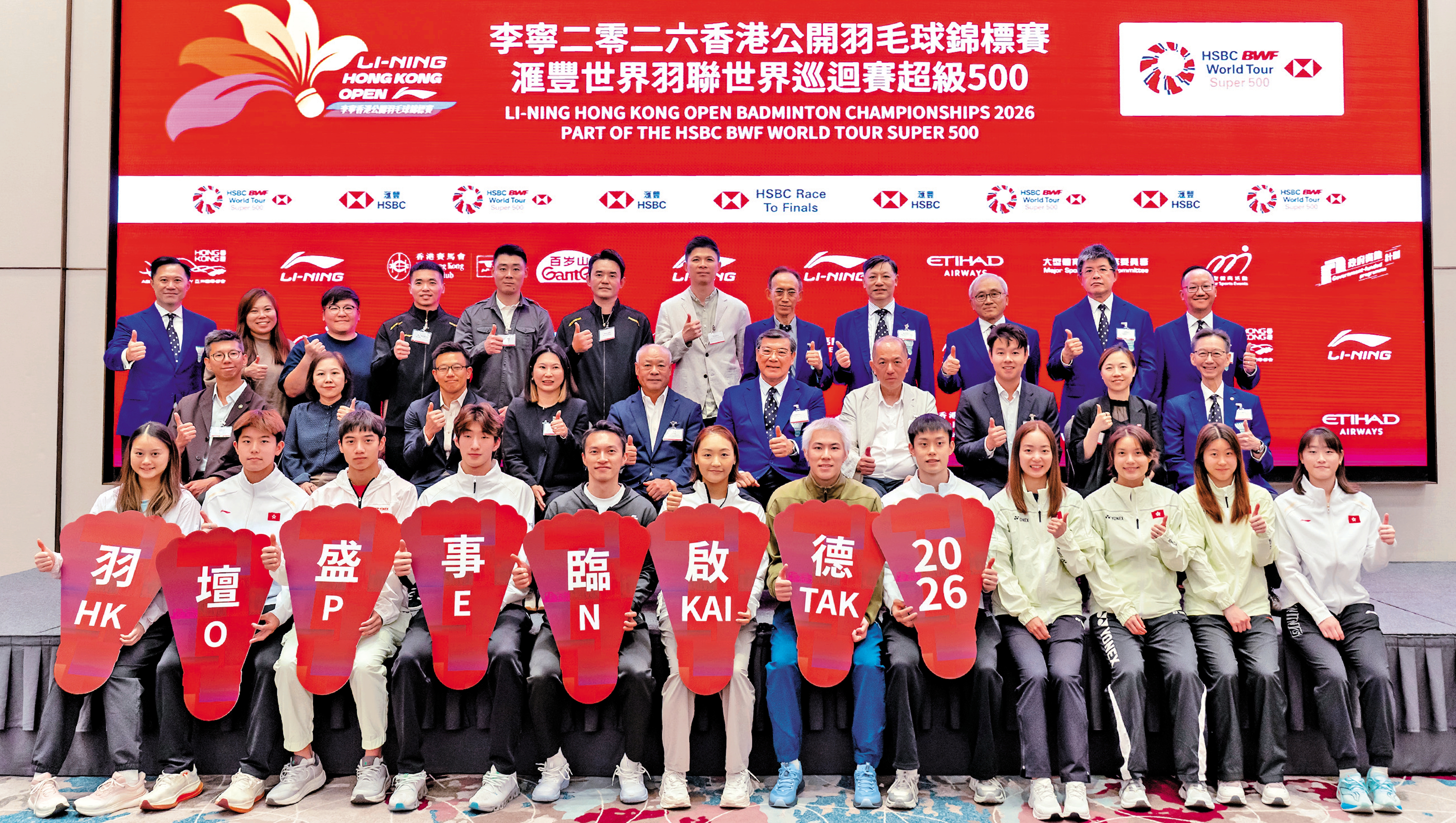 　　圖：香港羽毛球公開賽昨舉行記者會。\香港羽總圖片