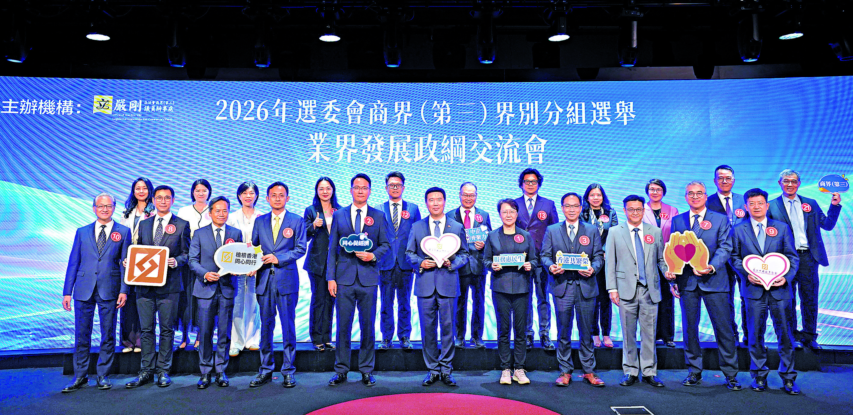 　　圖：「2026年選委會商界（第三）界別分組選舉業界發展政綱交流會」昨日舉行。\大公文匯全媒體記者曾興偉攝