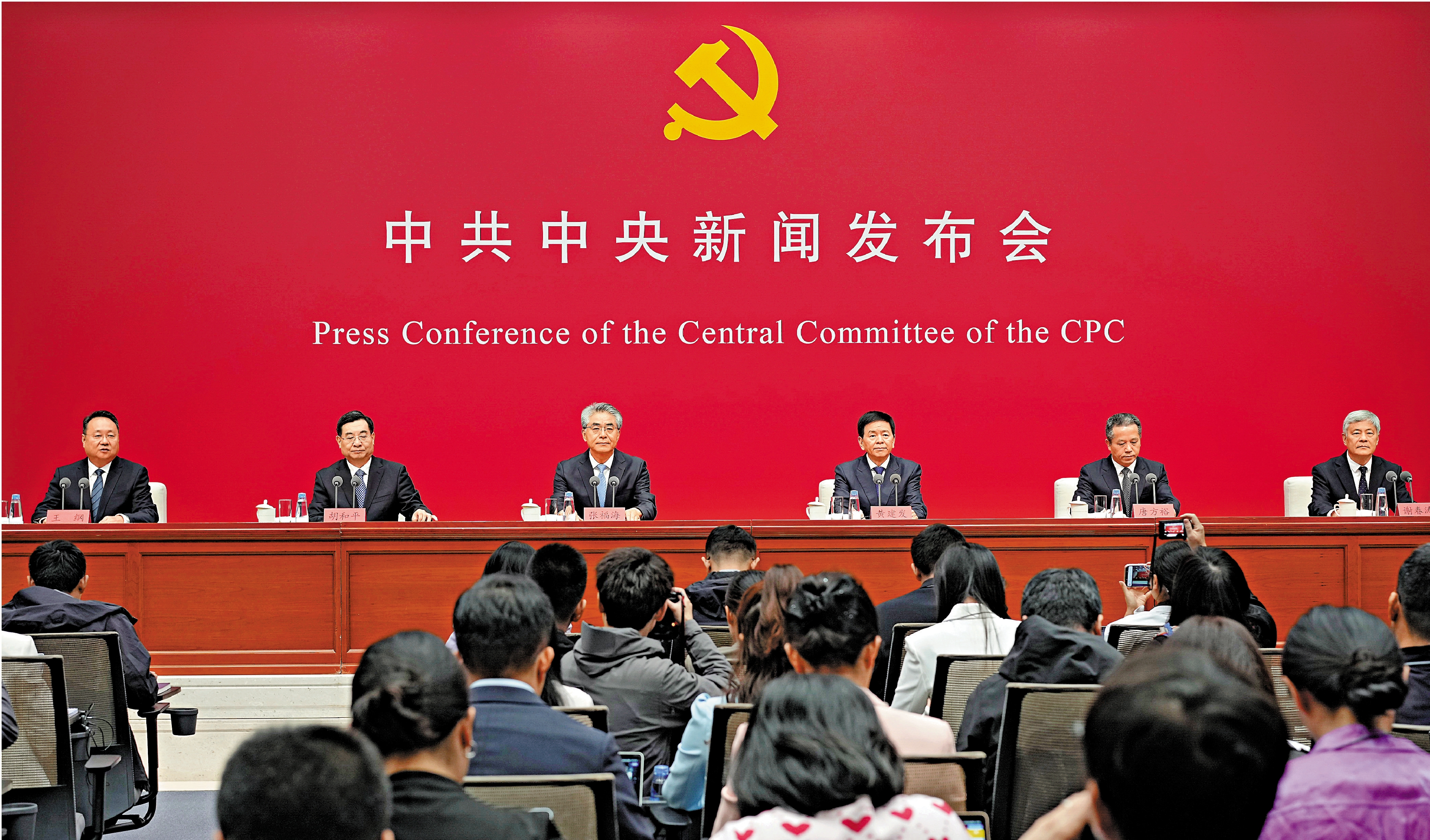 　　圖：10月30日，中共中央舉行新聞發布會，中央紀委副書記、國家監委副主任張福海，中央組織部分管日常工作的副部長黃建發，中央宣傳部分管日常工作的副部長胡和平，中央政策研究室主任唐方裕，中央黨校（國家行政學院）分管日常工作的副校長（副院長）謝春濤介紹和解讀黨的二十屆五中全會精神，並答記者問。發布會由中央宣傳部副部長王綱主持。\新華社