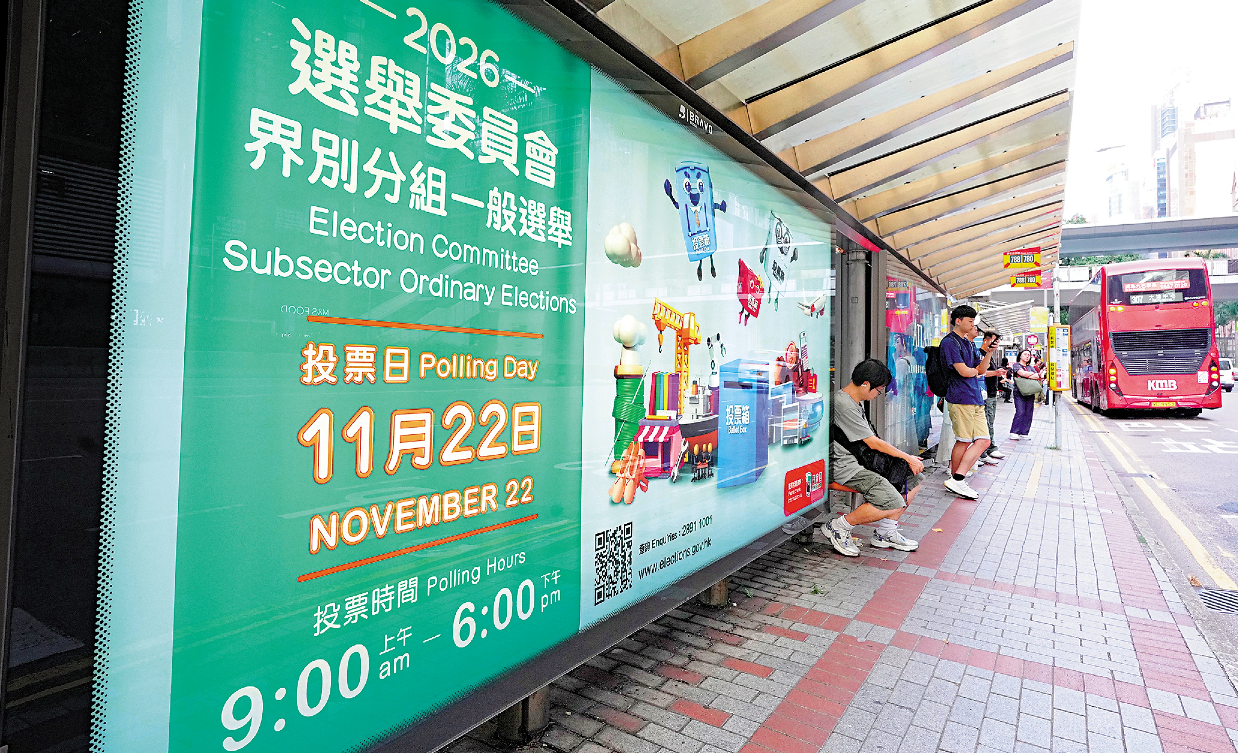 　　圖：2026年選舉委員會界別分組一般選舉將於11月22日投票。\大公報記者林良堅攝