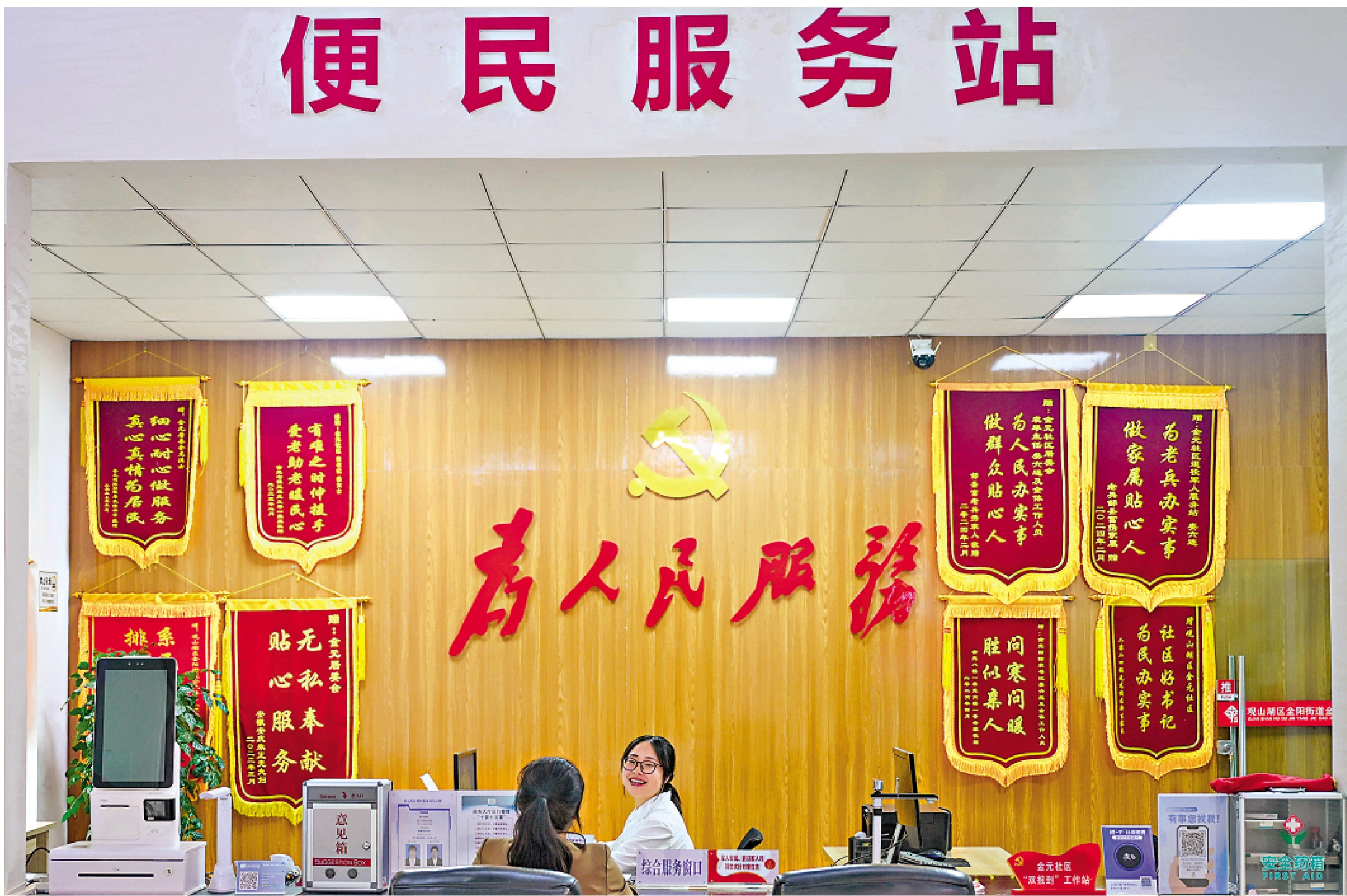 　　圖：在貴州貴陽一社區便民服務站，社區工作人員為居民服務。\新華社