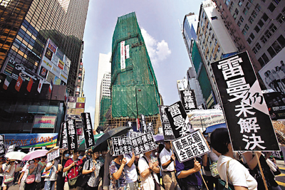 　■2008年爆發全球金融危機。圖為香港雷曼迷債苦主遊行抗議。	資料圖片