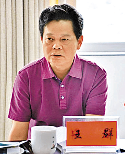 株洲市人民政府市長王群