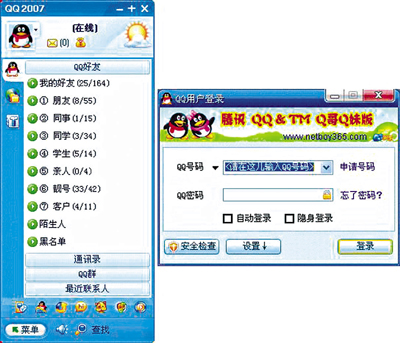 ■騰訊QQ國際版擬支援英語、日語及法語,進一步擴大公司用戶群。 網上圖片