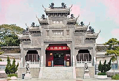 　■米公祠大門。	  網上圖片