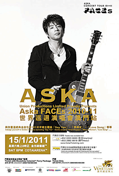 ASKA FACEs演唱會將於1月15日舉行