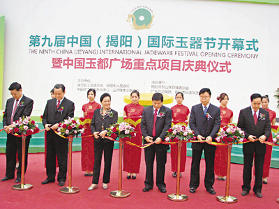 　■全國政協常委、中國輕工業聯合會副會長潘蓓蕾、中國輕工業聯合會副秘書長、中國輕工珠寶首飾中心主任林小沖、揭陽市委書記陳弘平、揭陽市長陳奕威等領導為玉器節活動剪綵。