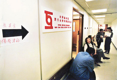 　■為長者辦理生果金及傷殘津貼申請的社會保障辦事處。資料圖片