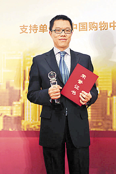 　■北京東方廣場總經理蔣領峰出席頒獎典禮接受獎項。