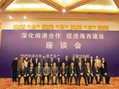 　■訪問團與葉雙瑜率領的福建省政府各部門官員舉行座談會。民建聯供圖