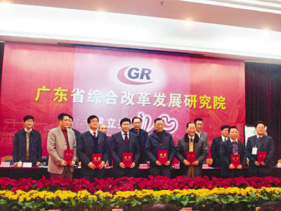 　■廣東省綜合改革發展研究院在穗成立。香港文匯報記者唐苗苗  攝