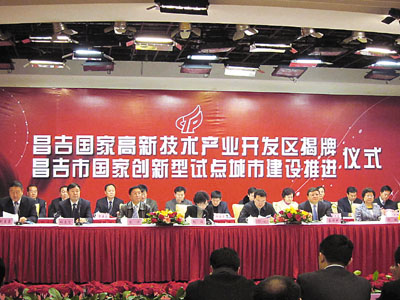 　■揭牌儀式現場。  香港文匯報記者賀臻  攝