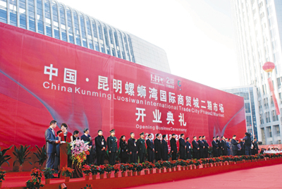 　■螺螄灣國際商貿城將致力打造「泛亞第一商貿圈」。圖為螺螄灣國際商貿城二期盛大開業。