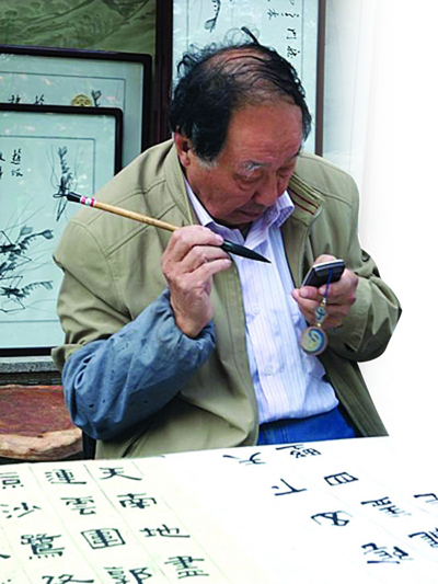 　■書法寫一半，字不會寫了，只好查手機。 	網上圖片